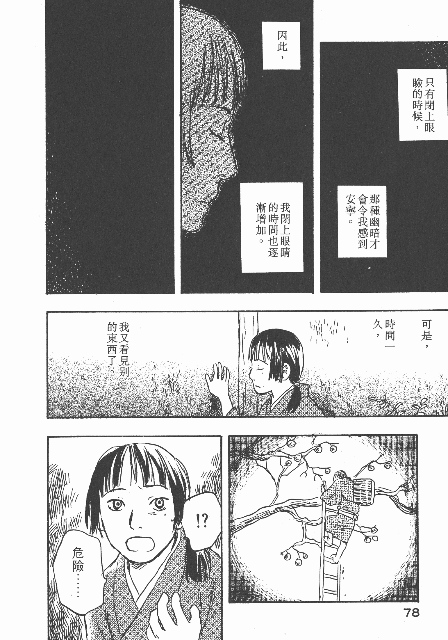 第 80 页