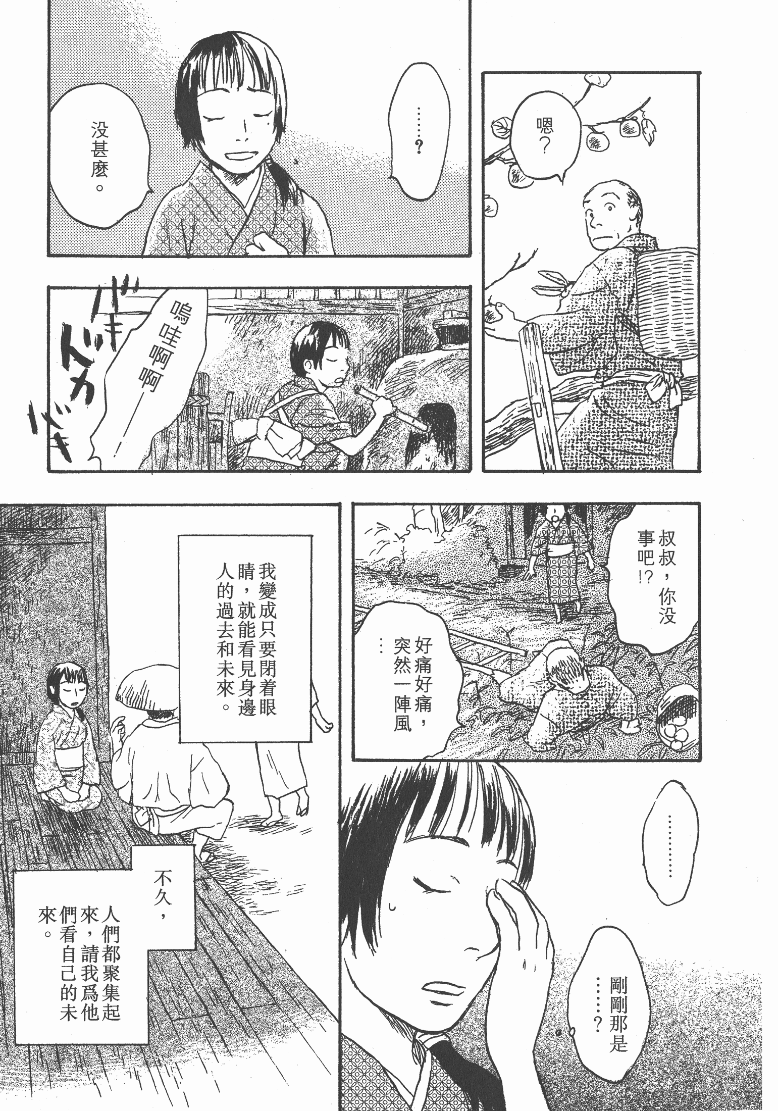 第 81 页