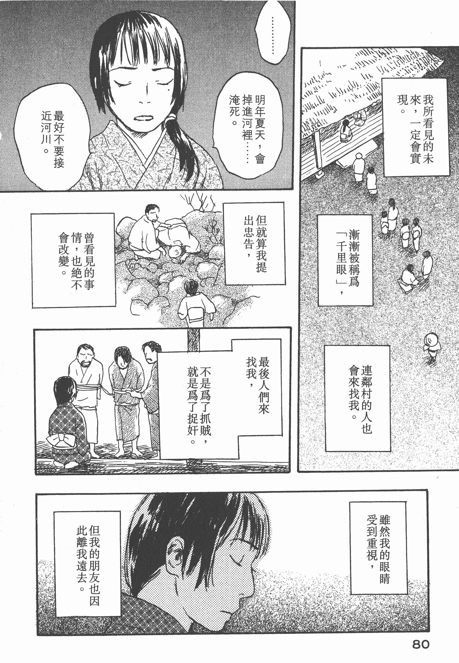第 82 页