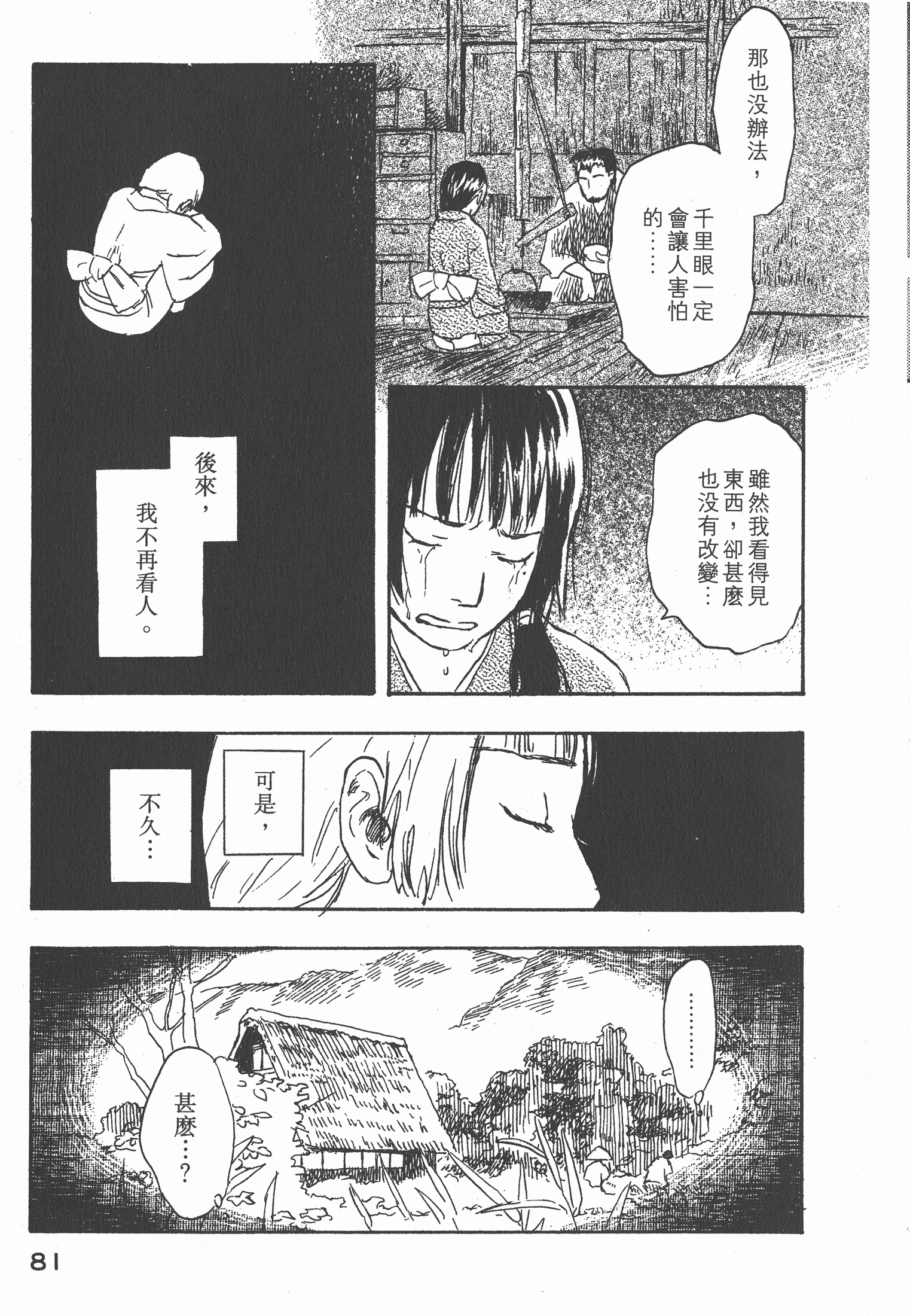 第 83 页