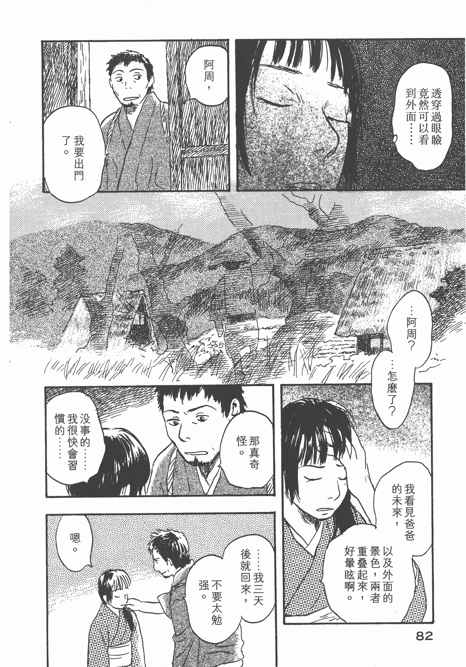 第 84 页