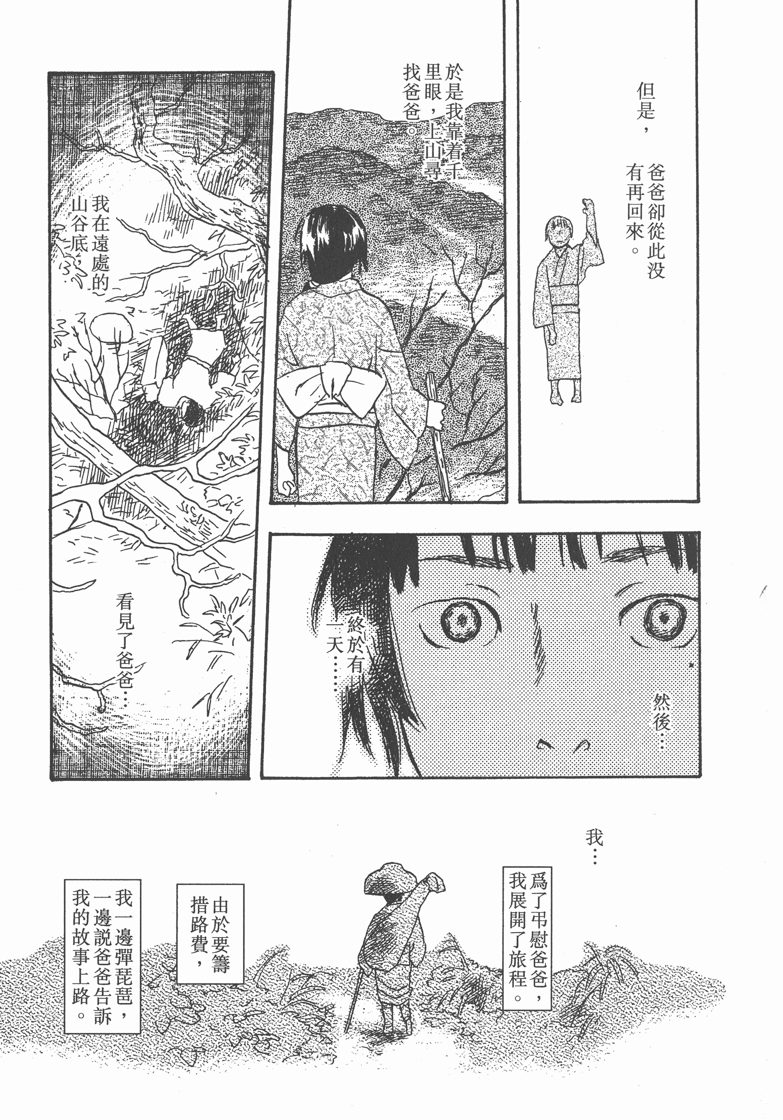 第 85 页