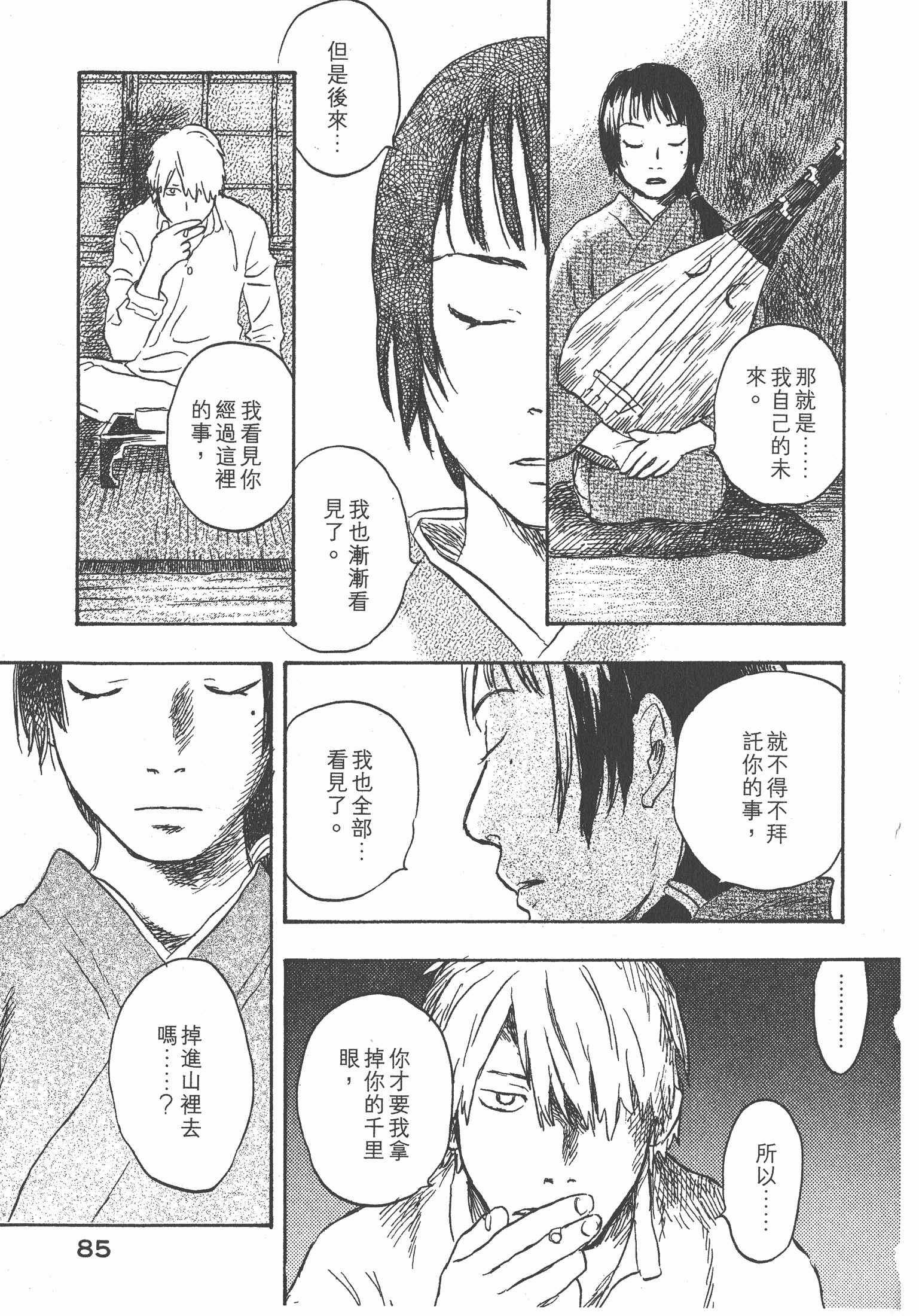 第 87 页