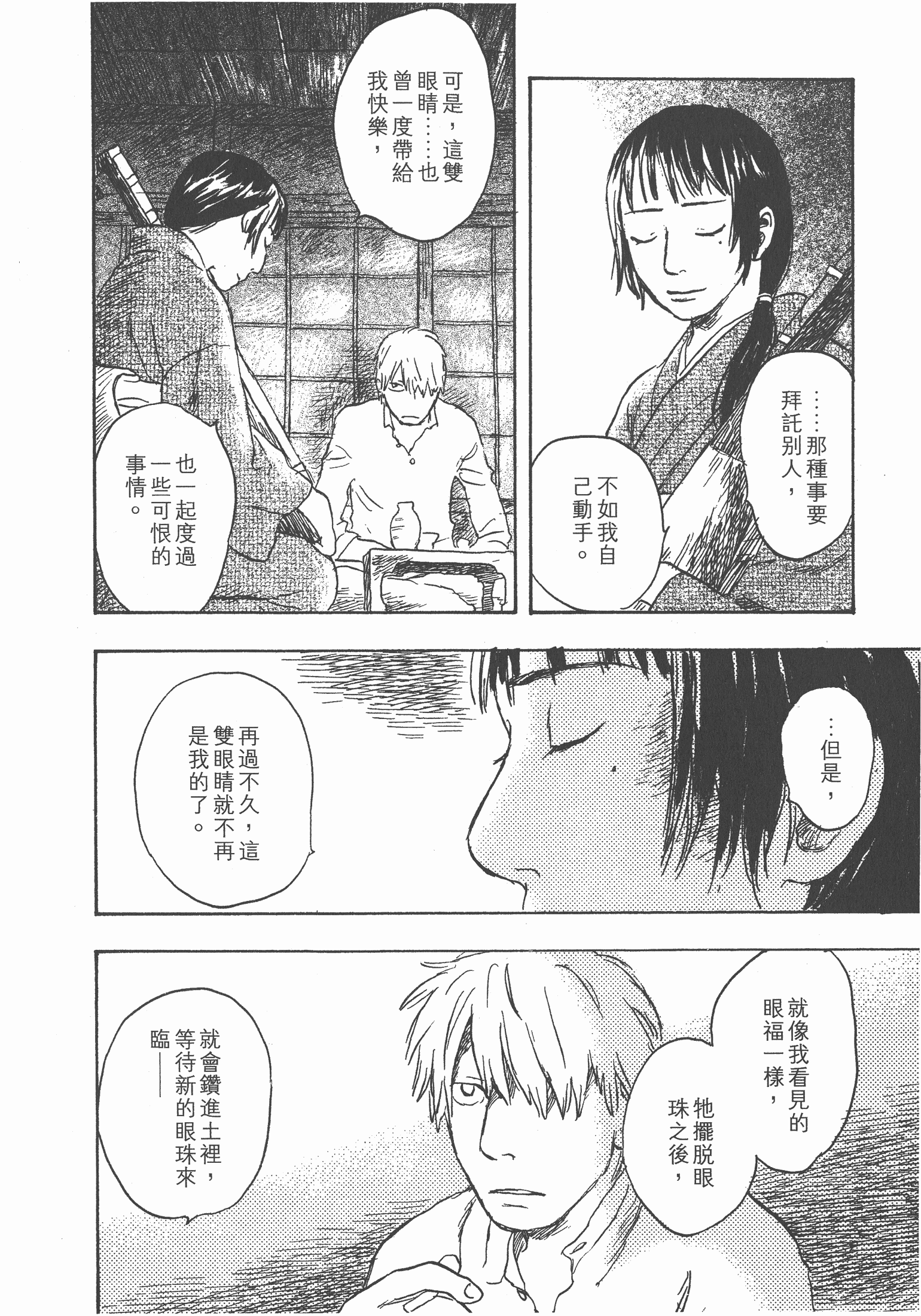第 88 页