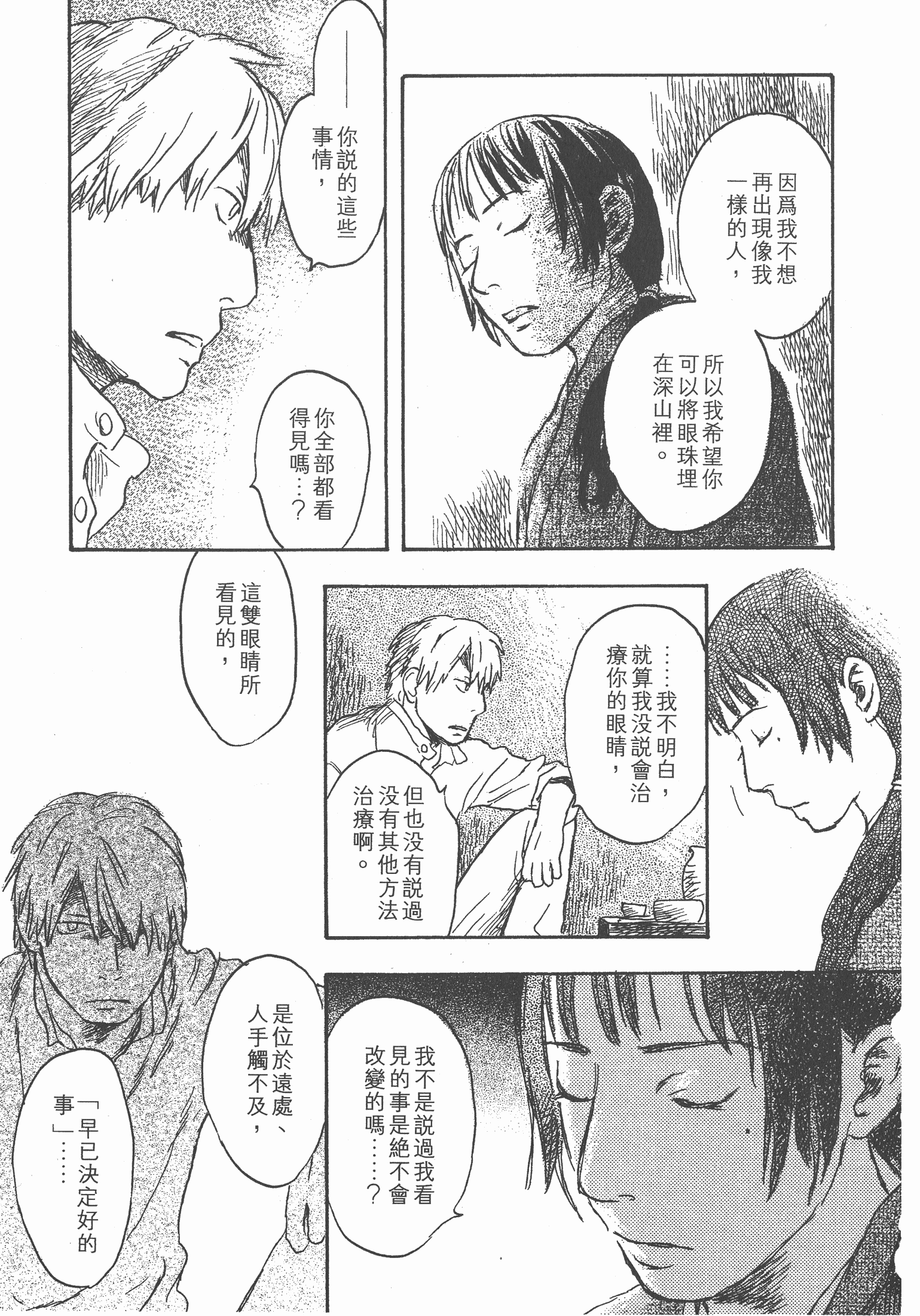 第 89 页