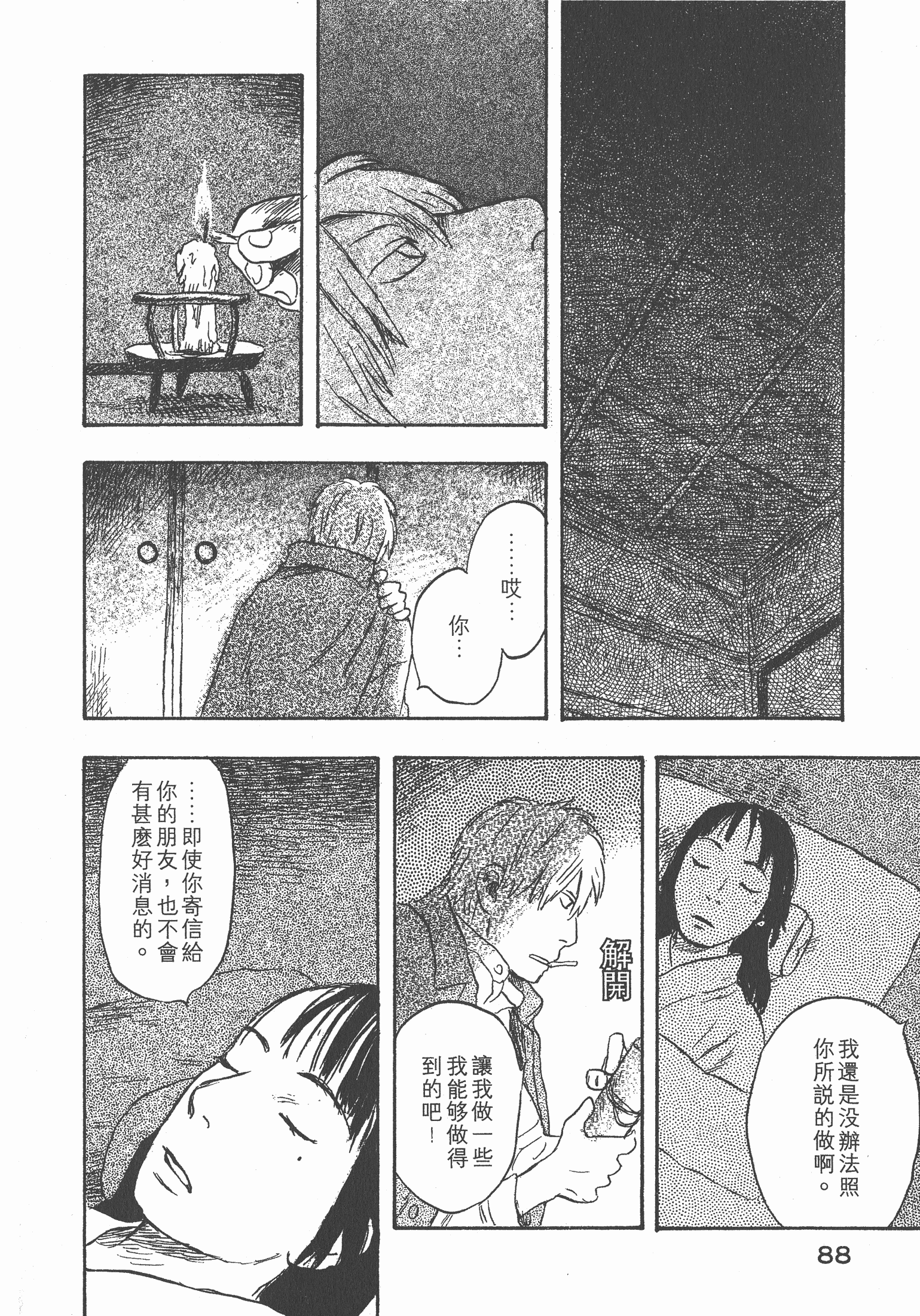 第 90 页