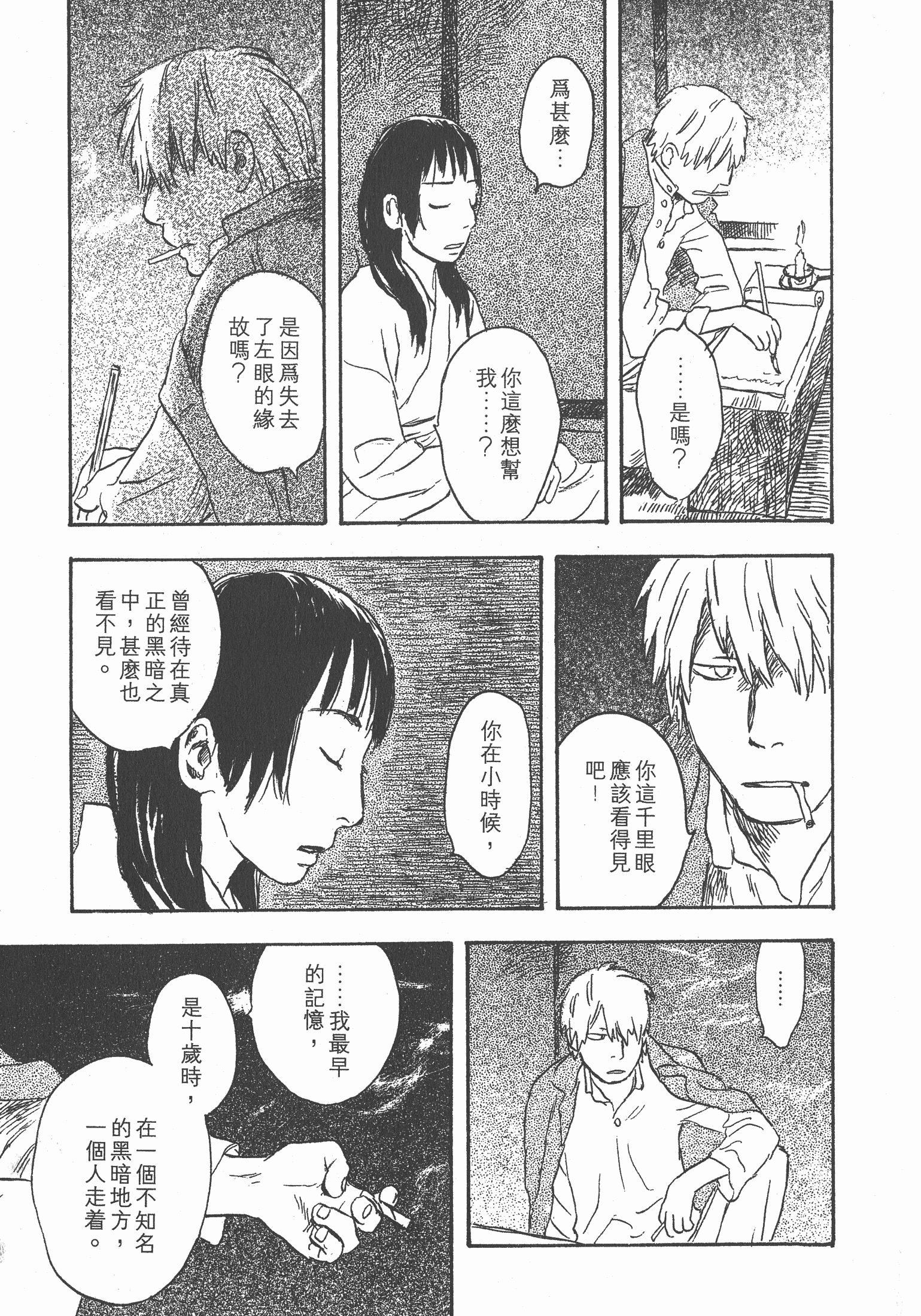 第 91 页