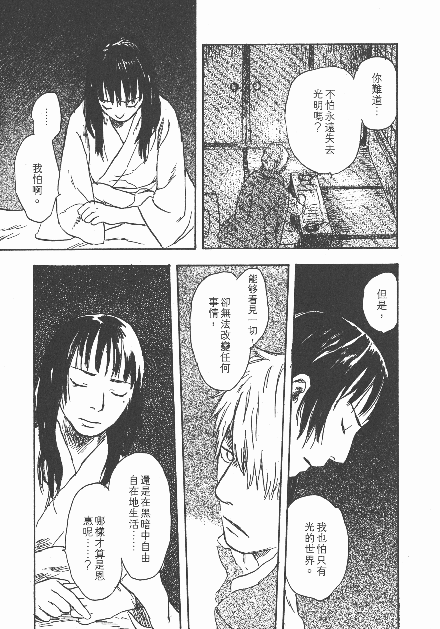 第 93 页