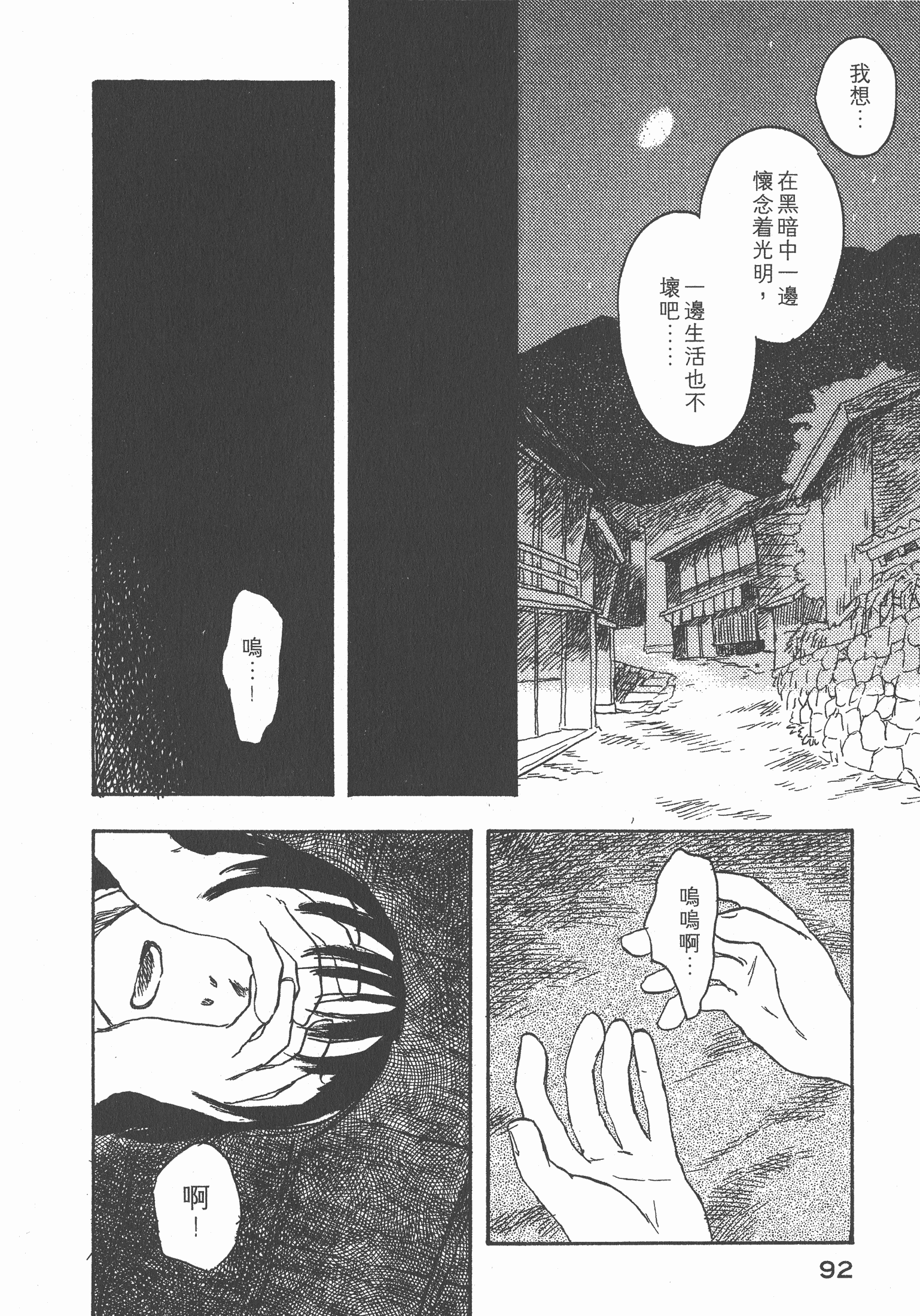 第 94 页