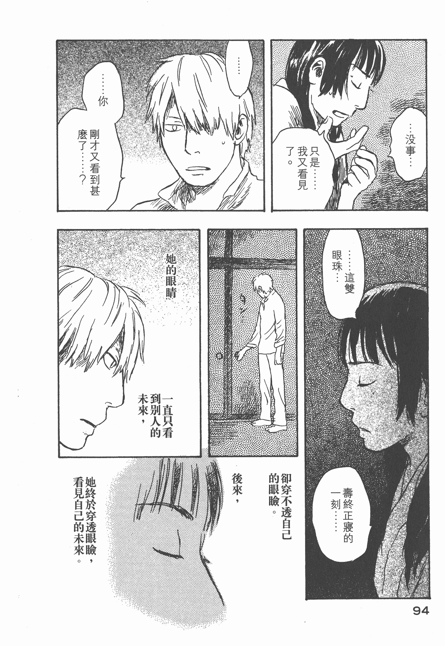 第 96 页
