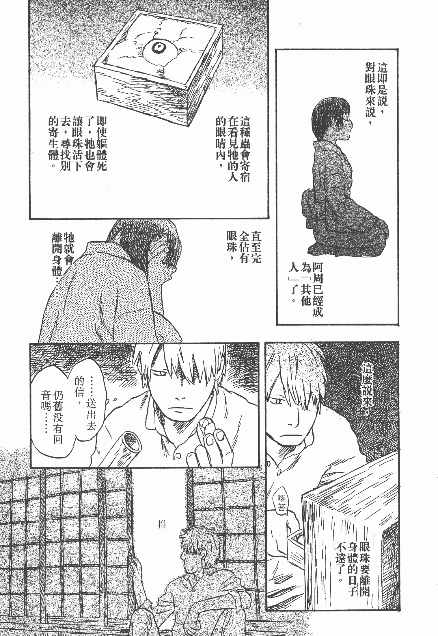 第 97 页