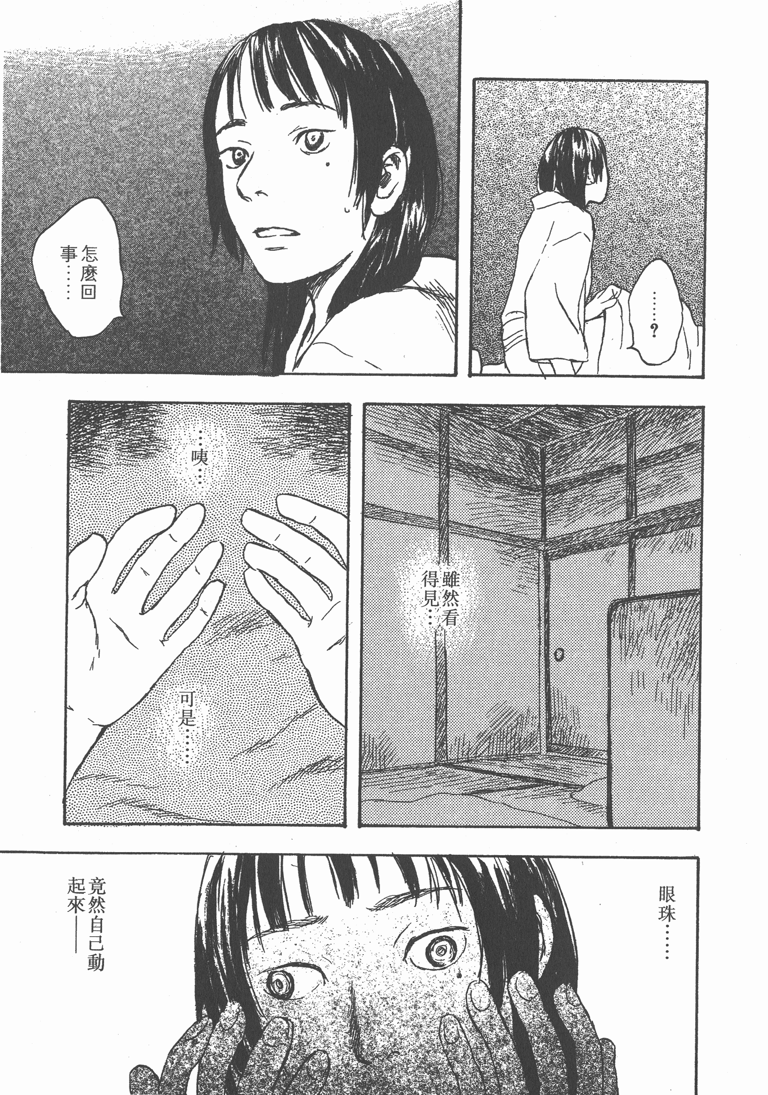 第 99 页