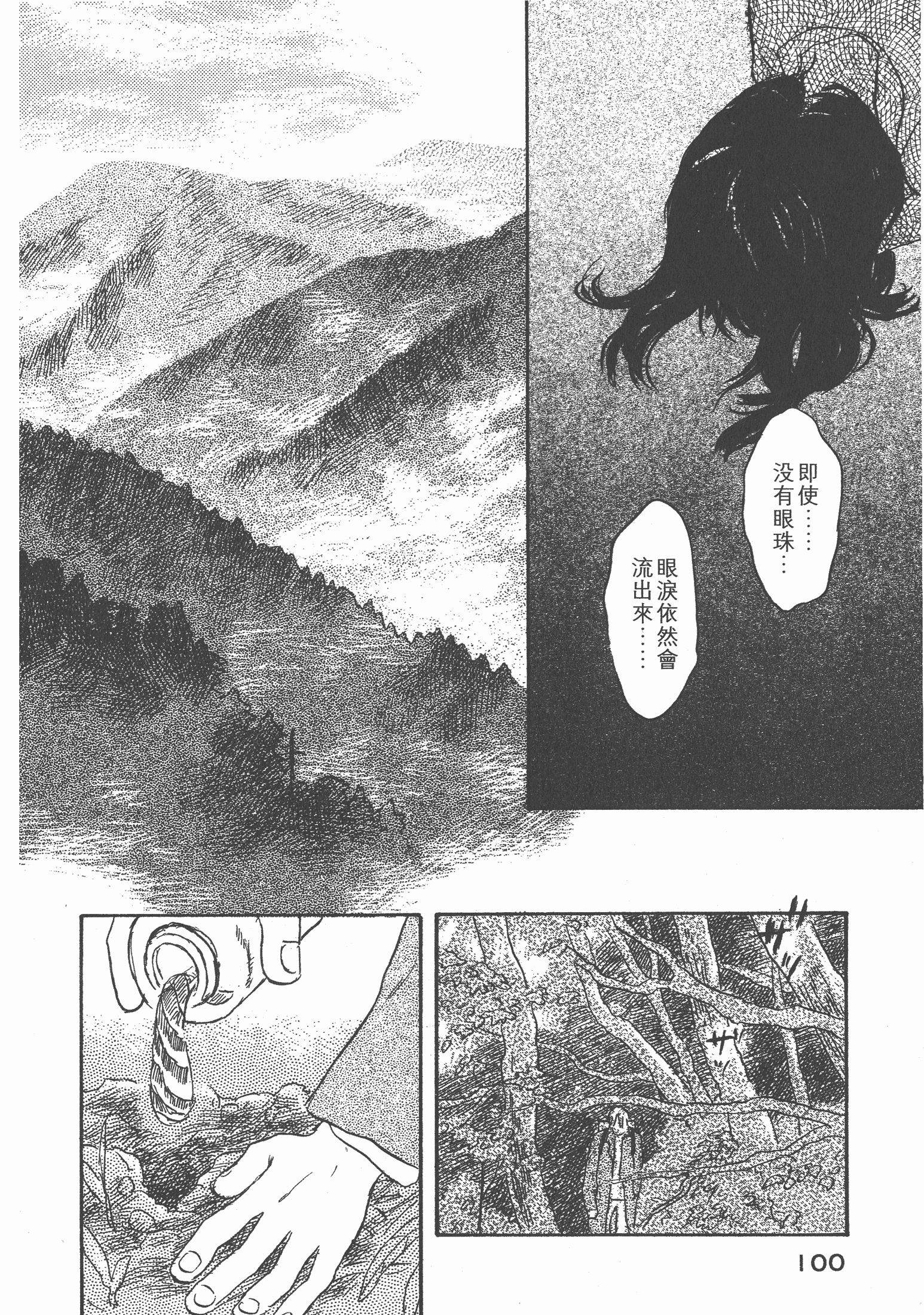 第 102 页
