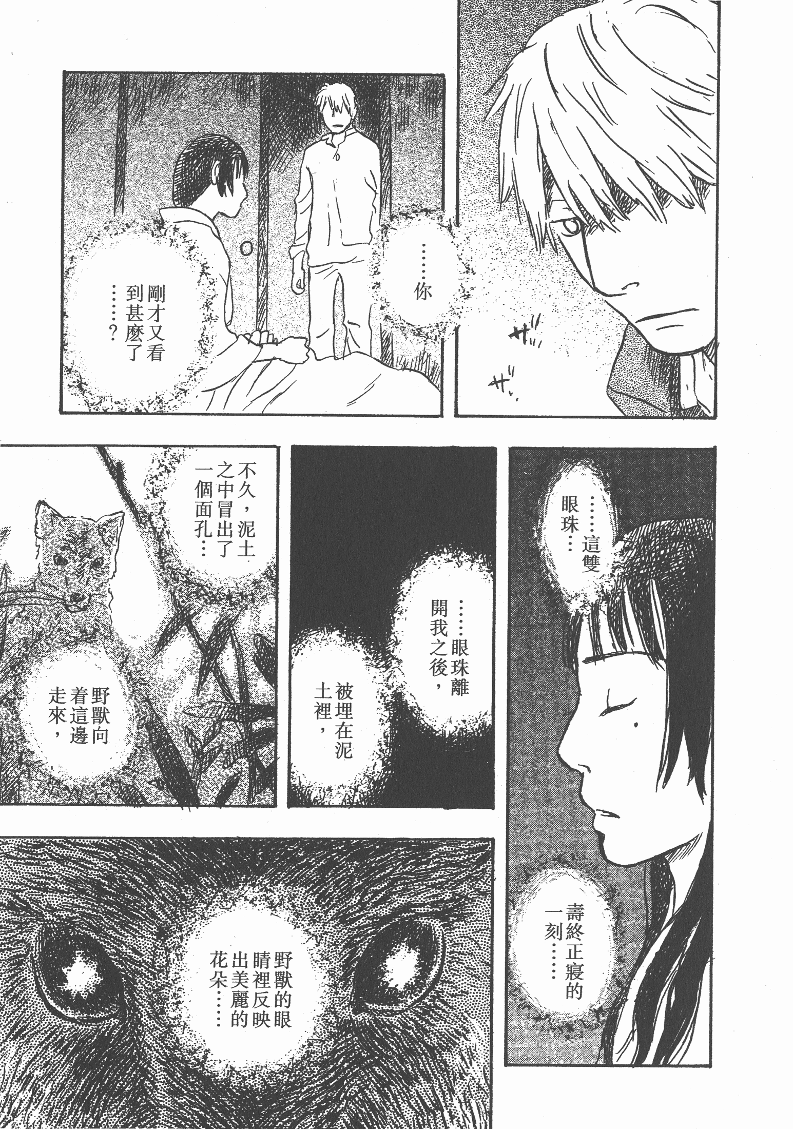 第 103 页