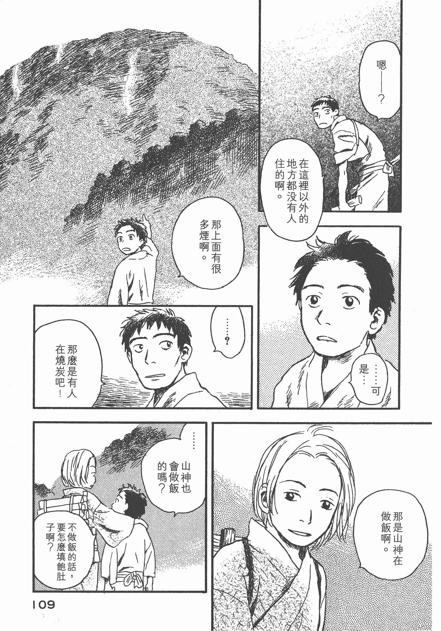 第 111 页
