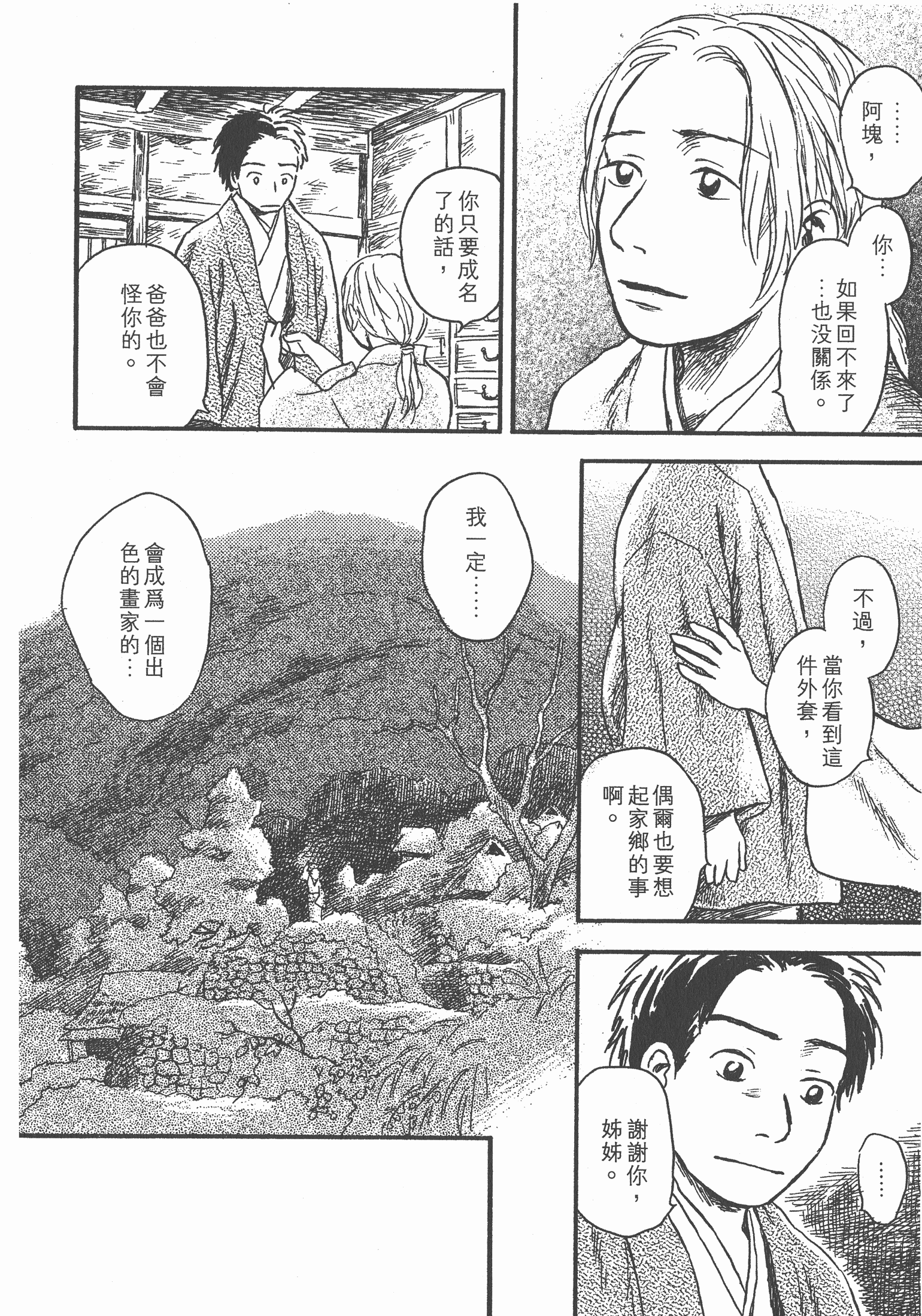 第 114 页