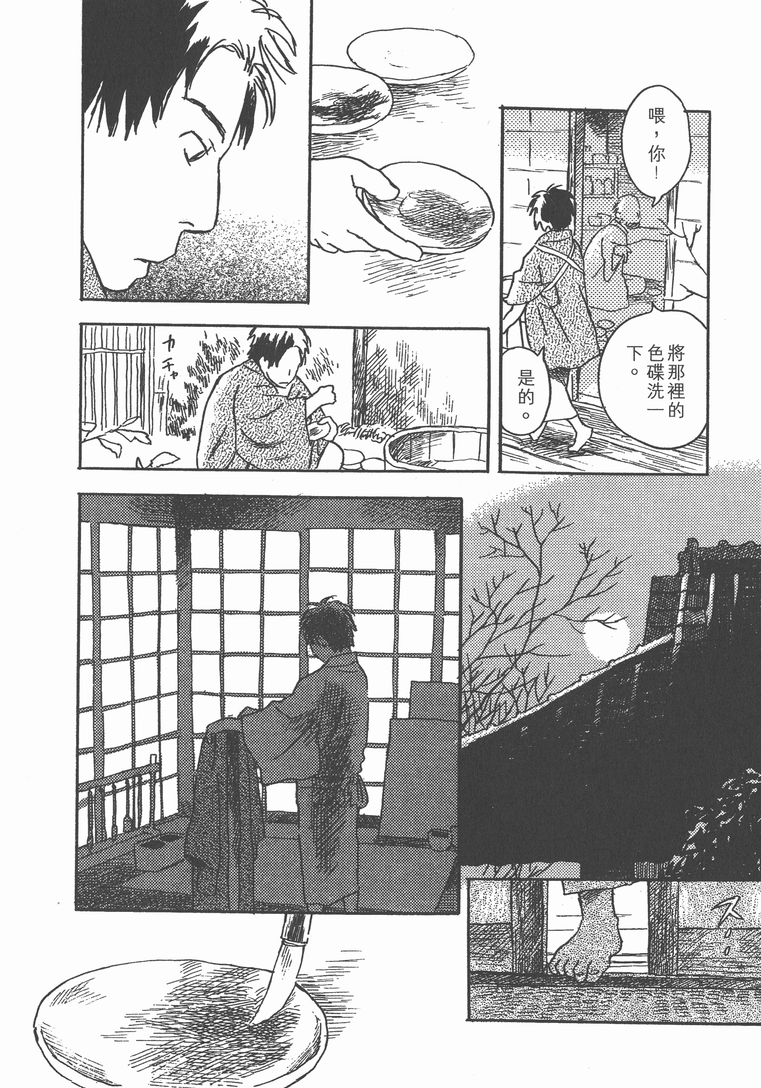 第 116 页