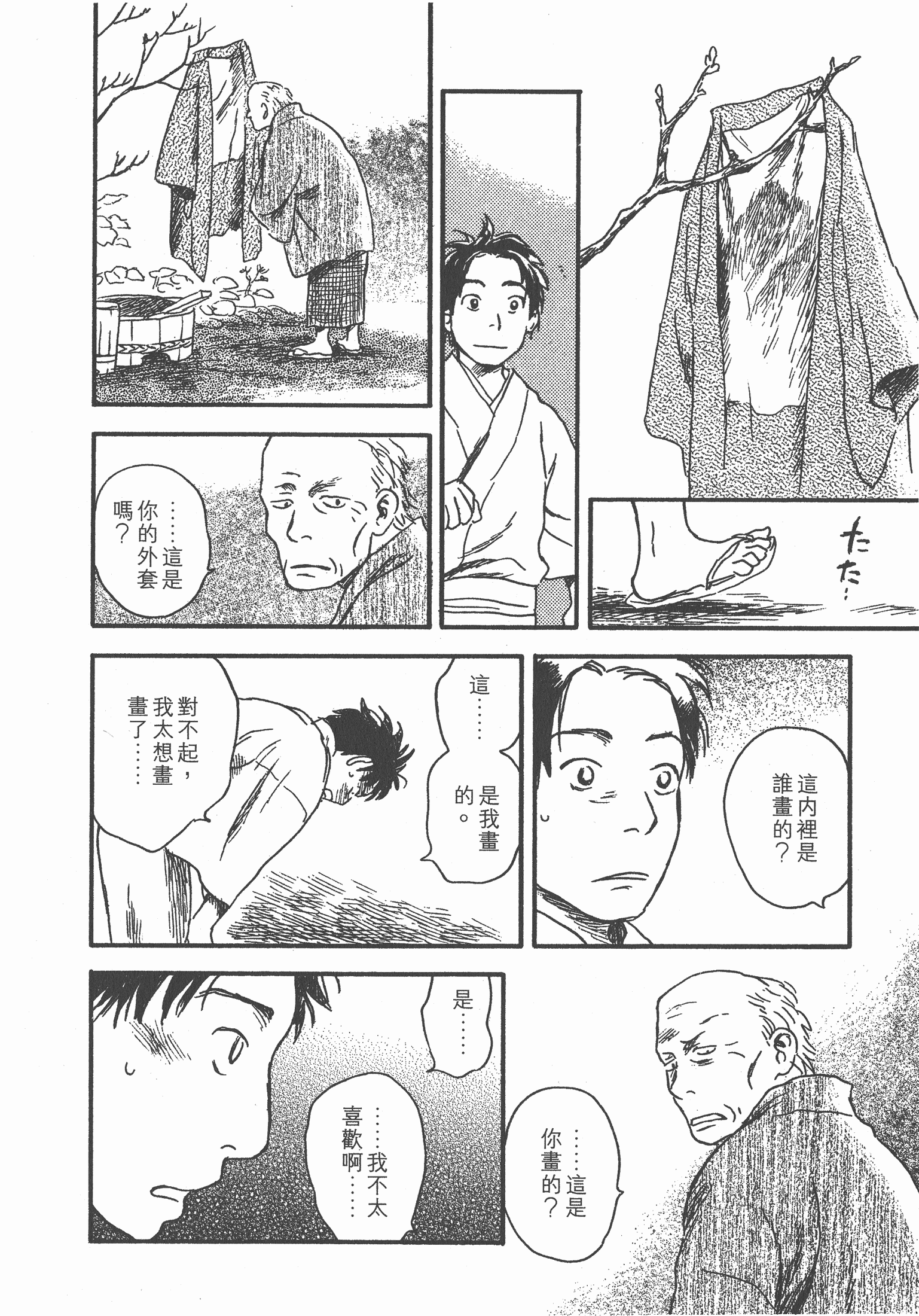 第 118 页