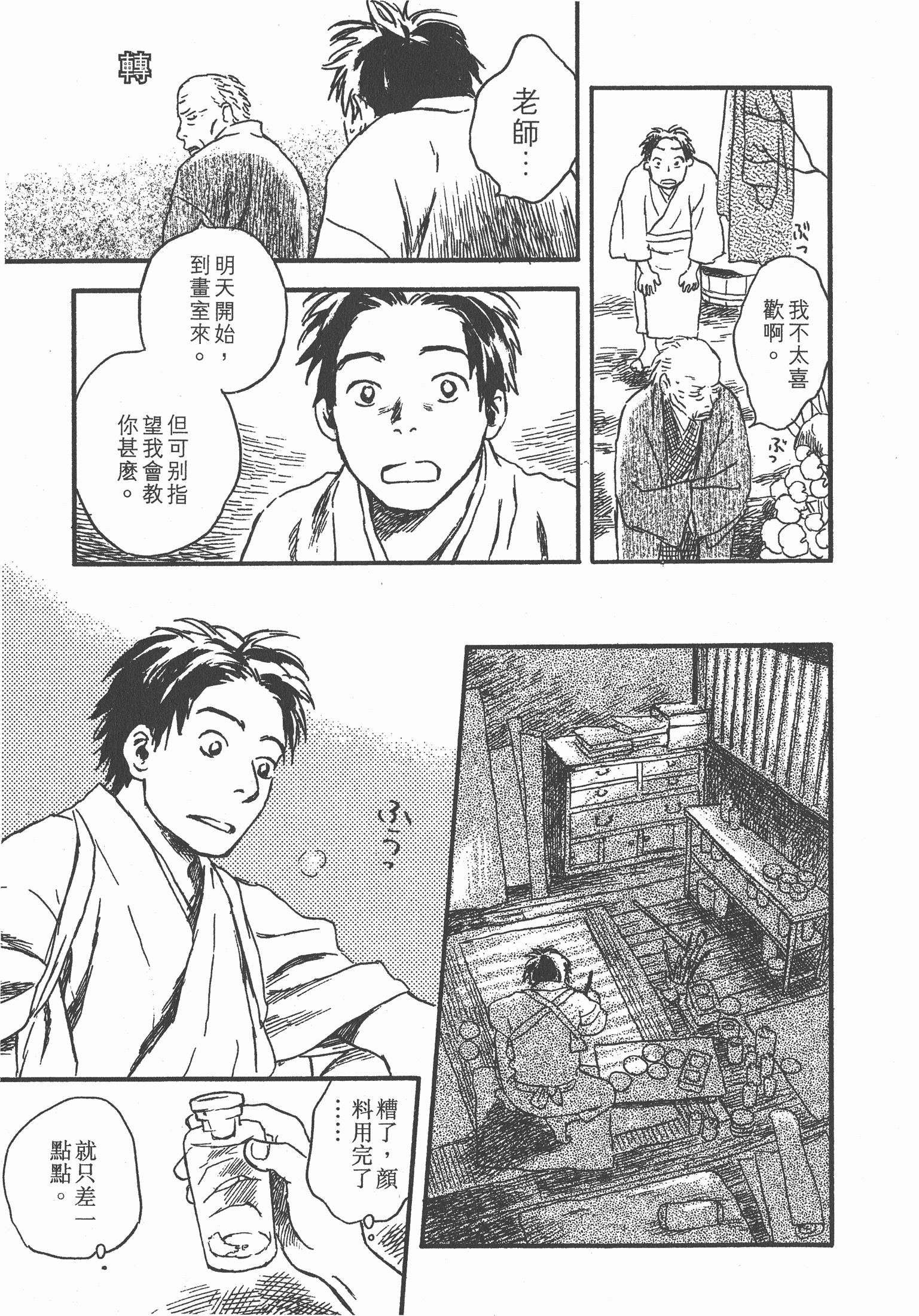 第 119 页