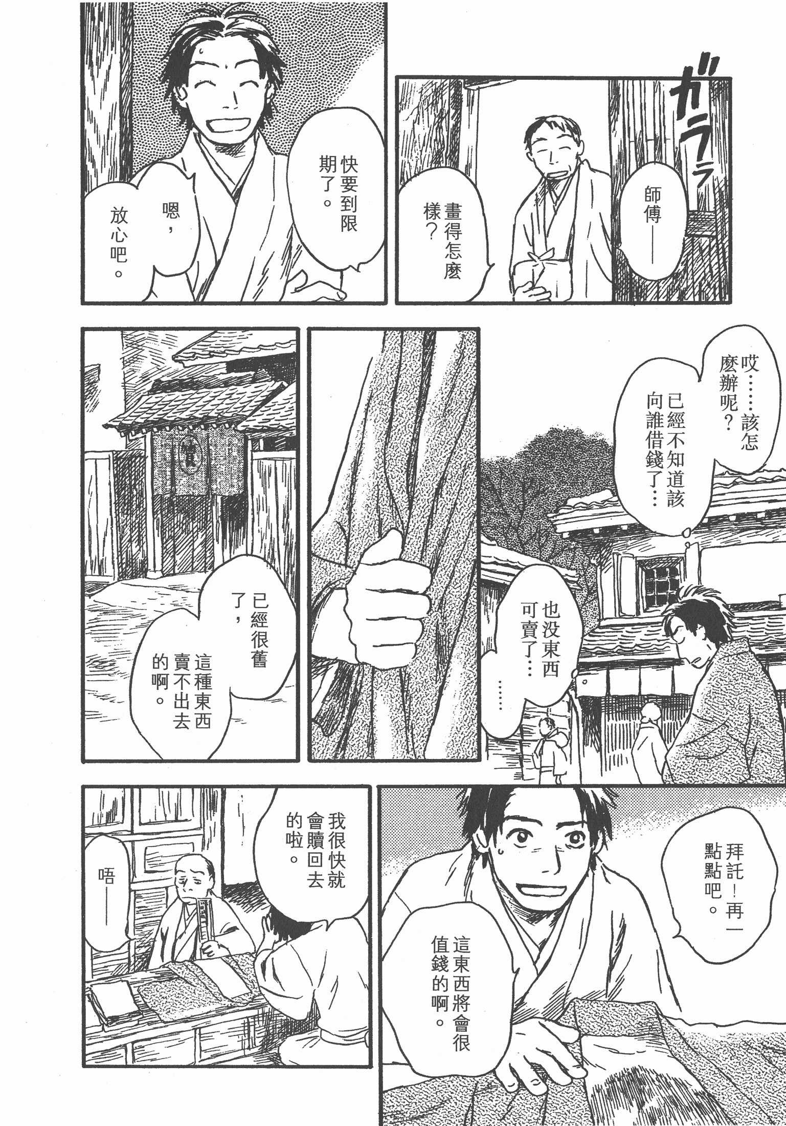 第 120 页
