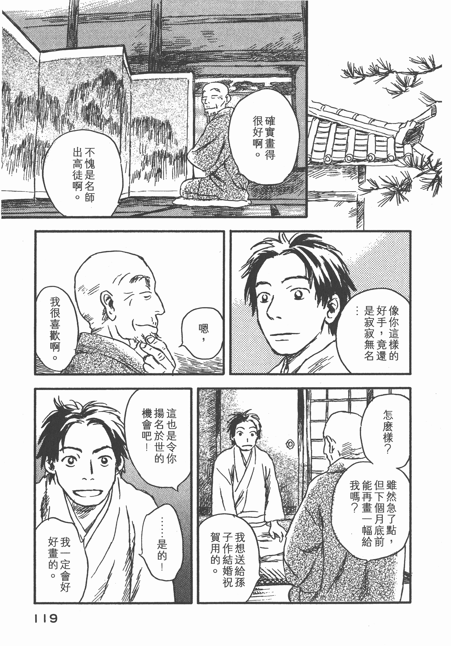 第 121 页