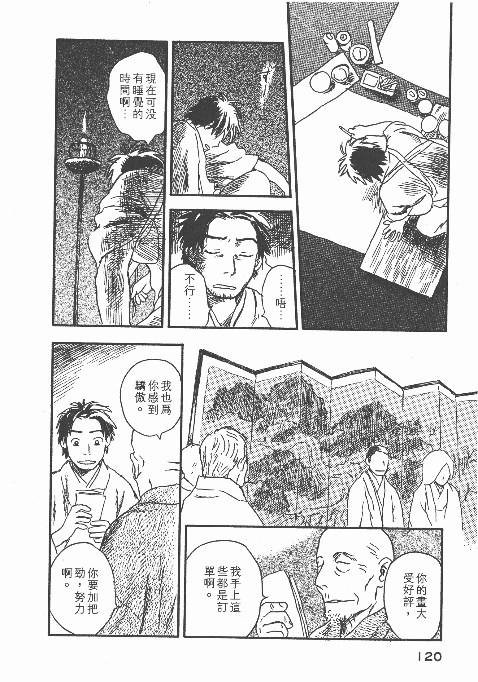 第 122 页
