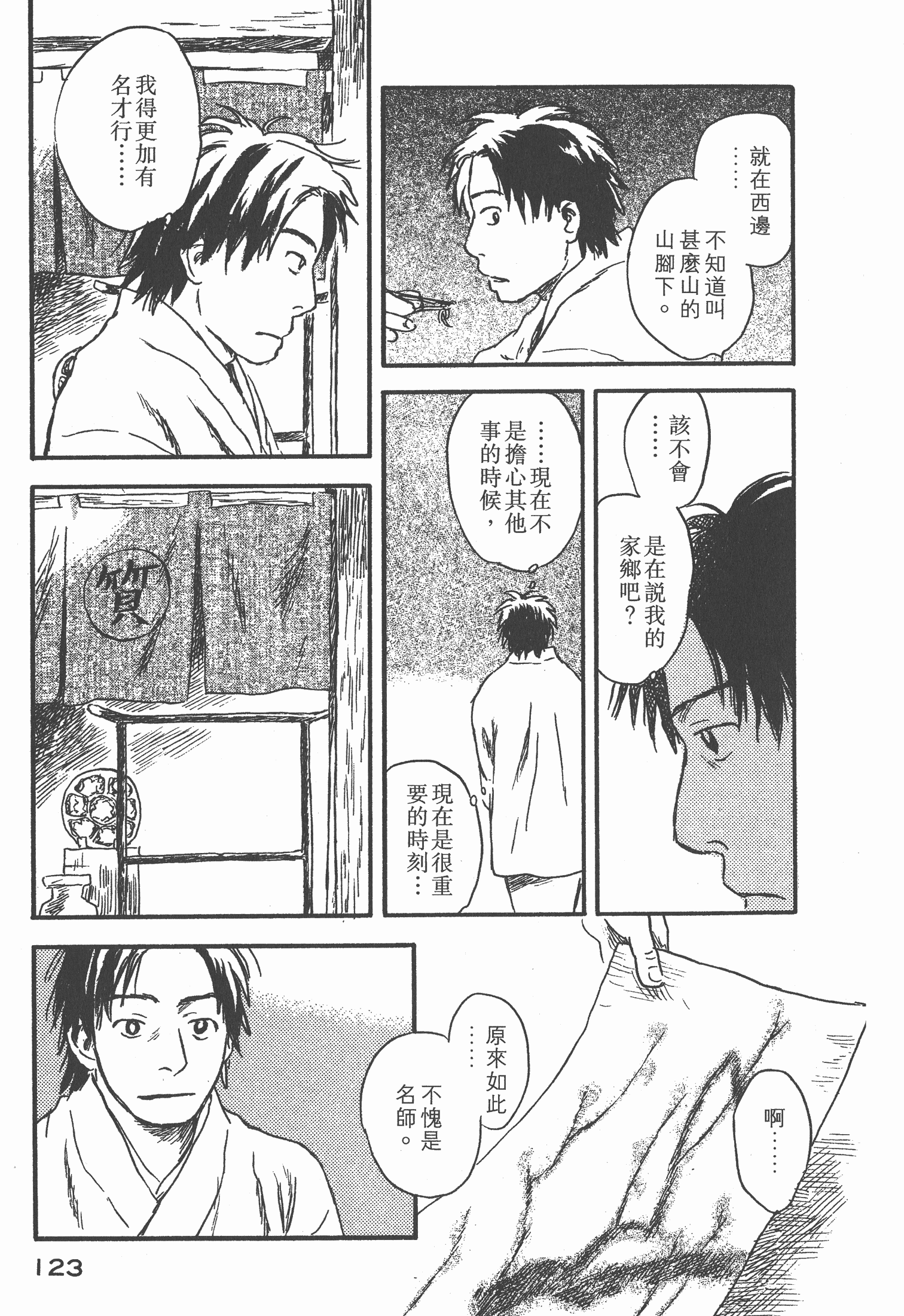 第 125 页