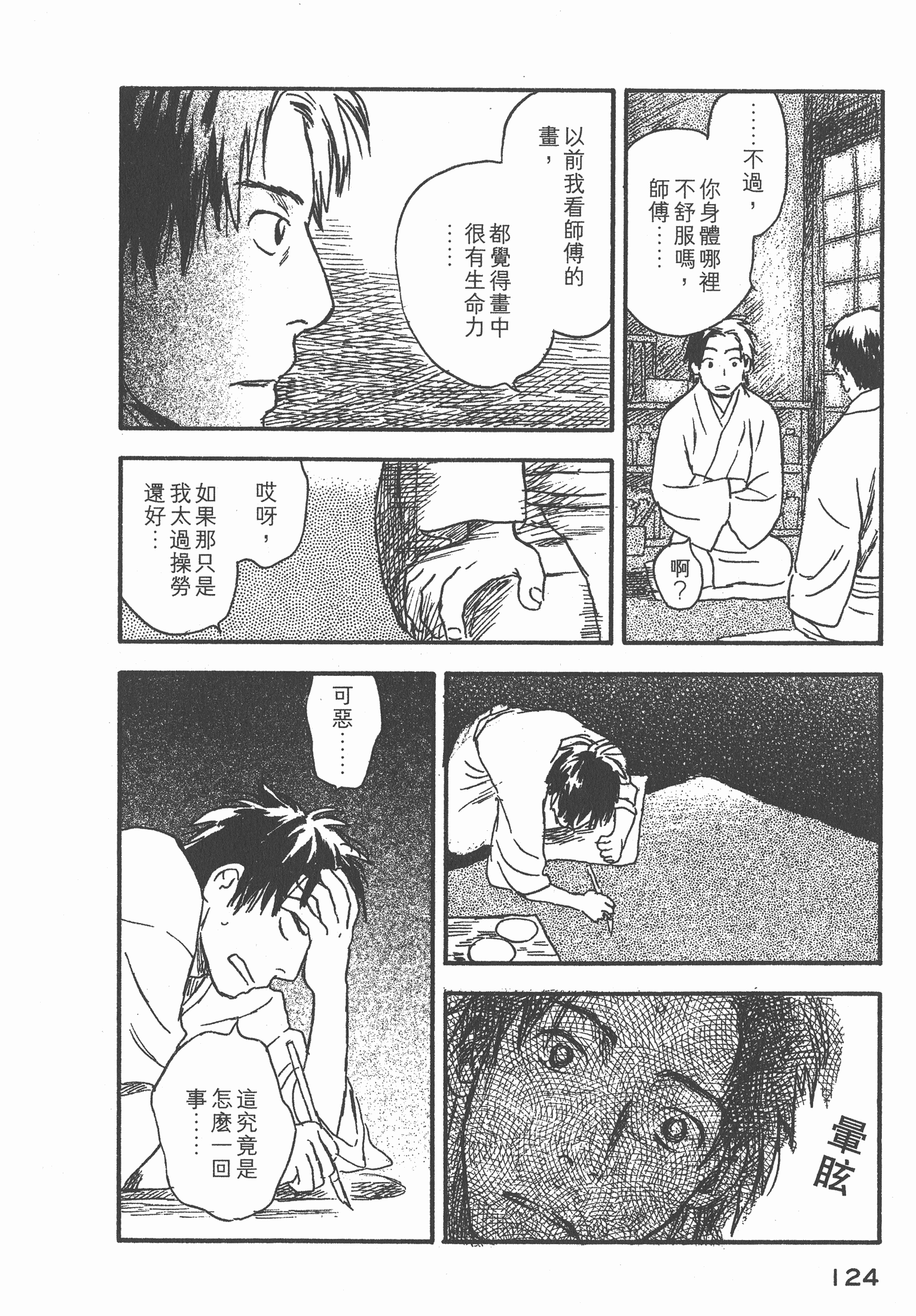 第 126 页