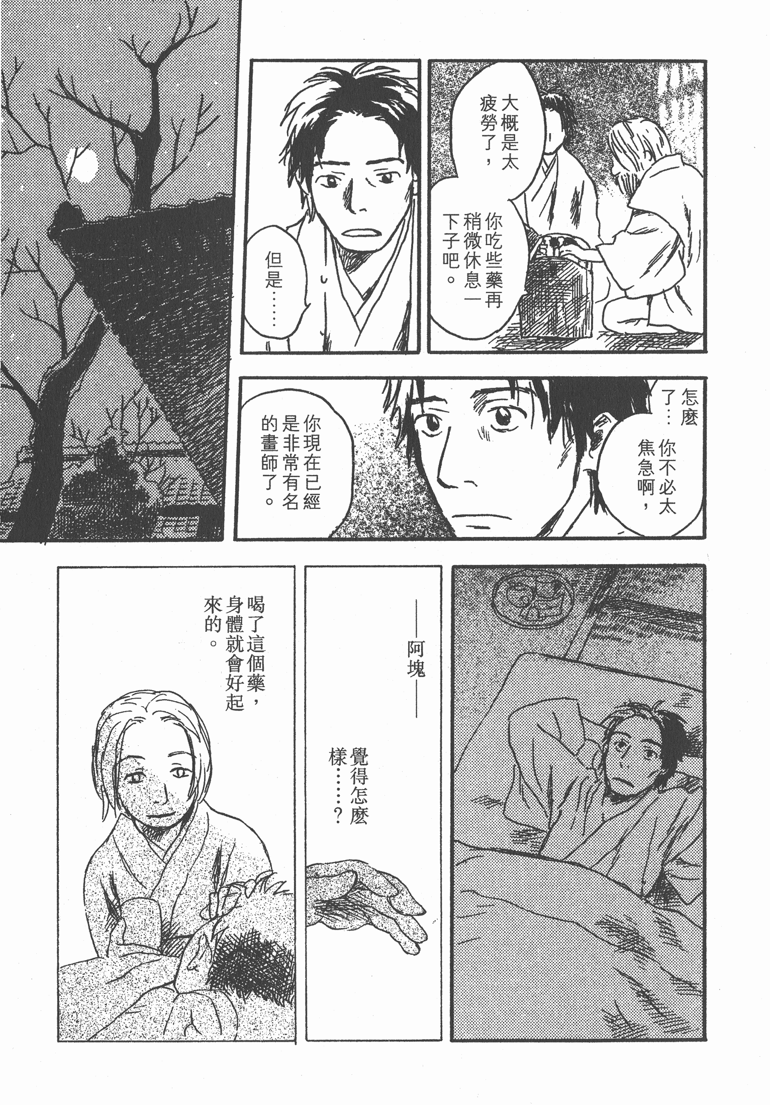 第 127 页