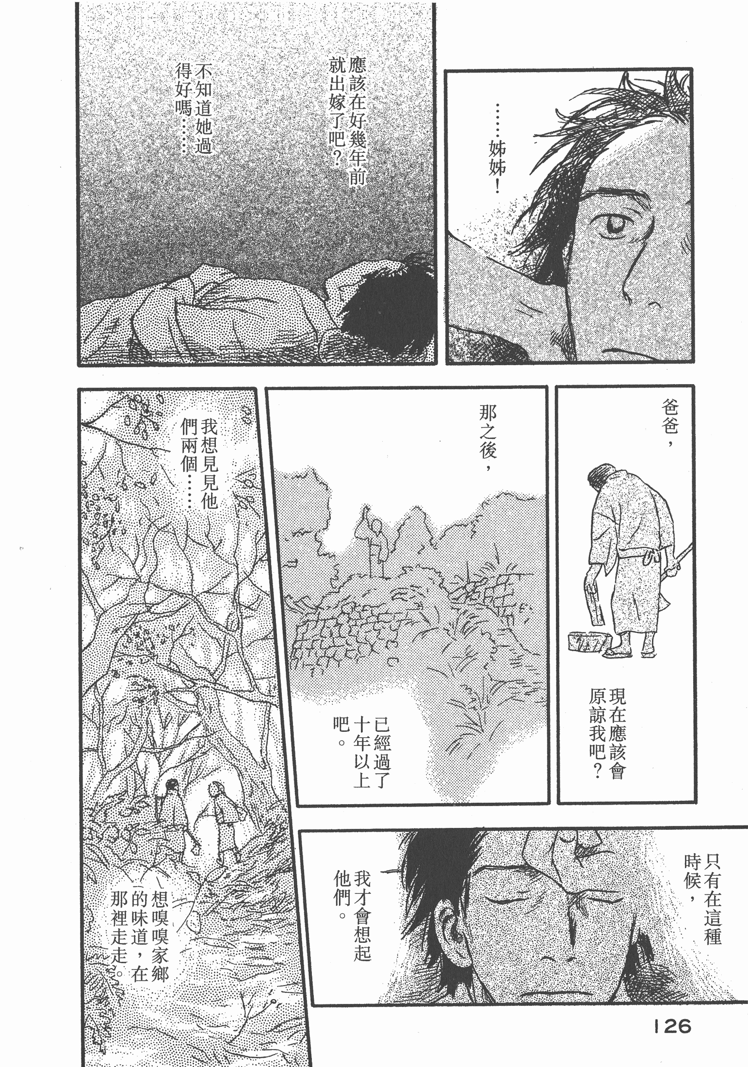 第 128 页