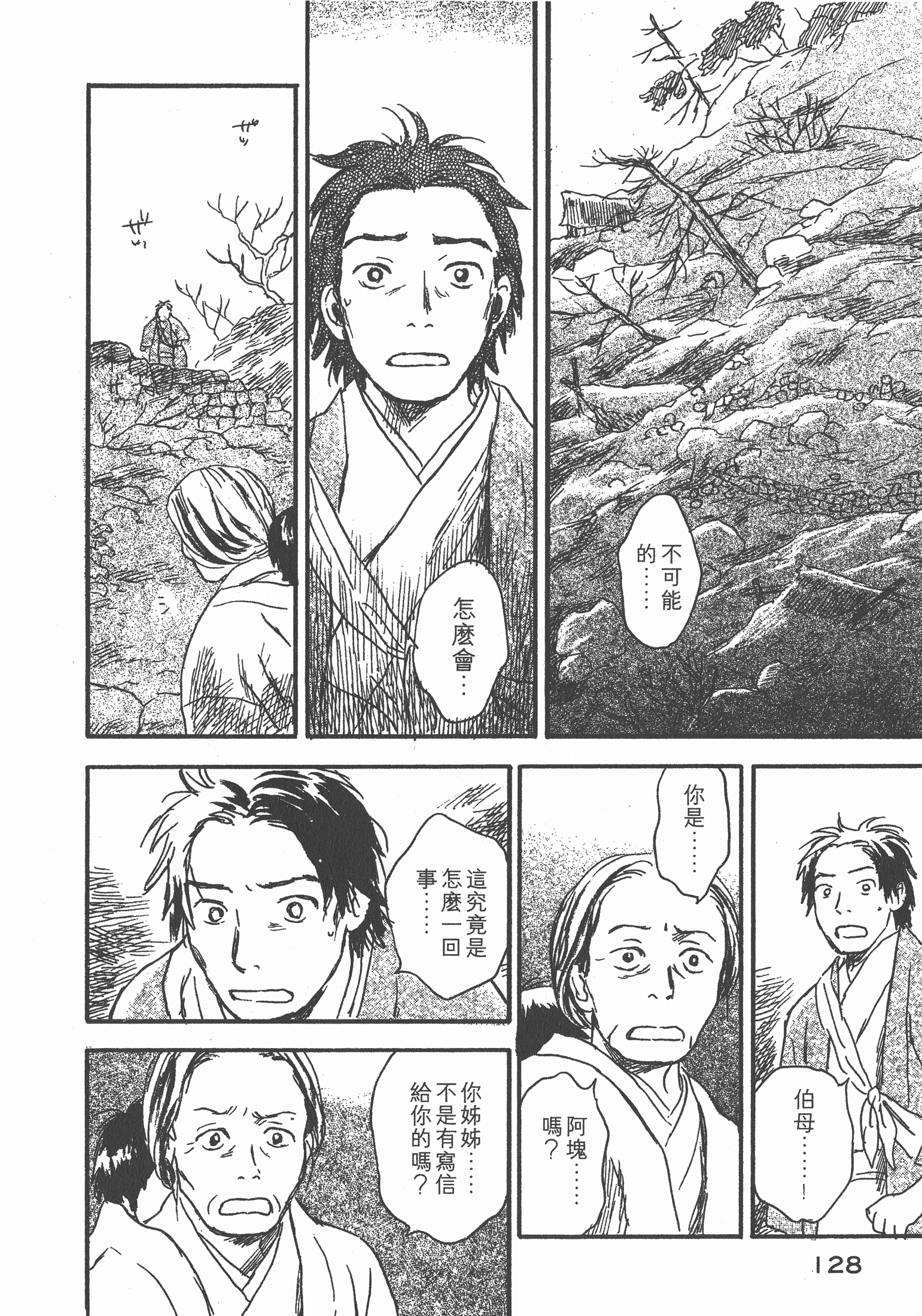 第 130 页