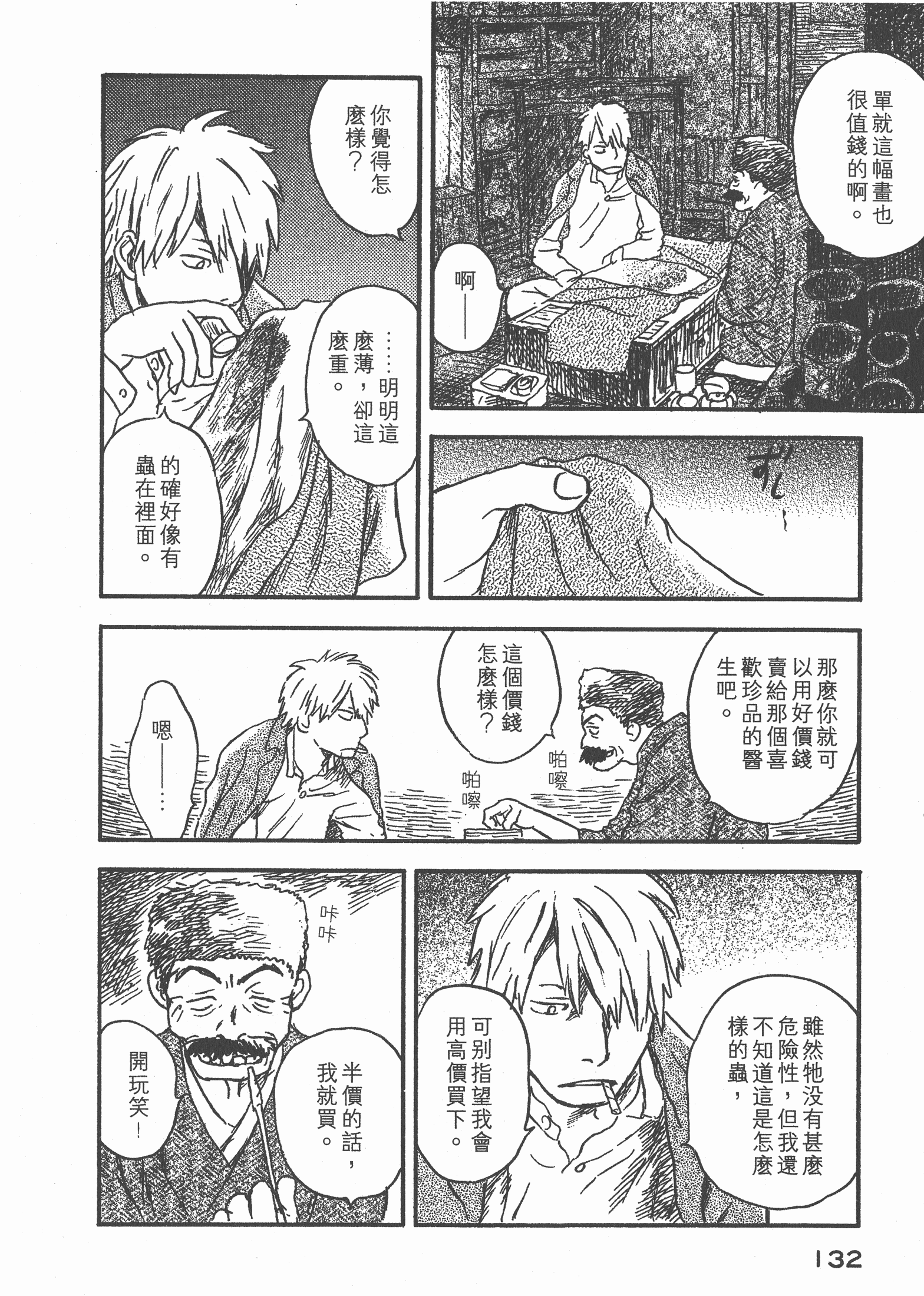 第 134 页