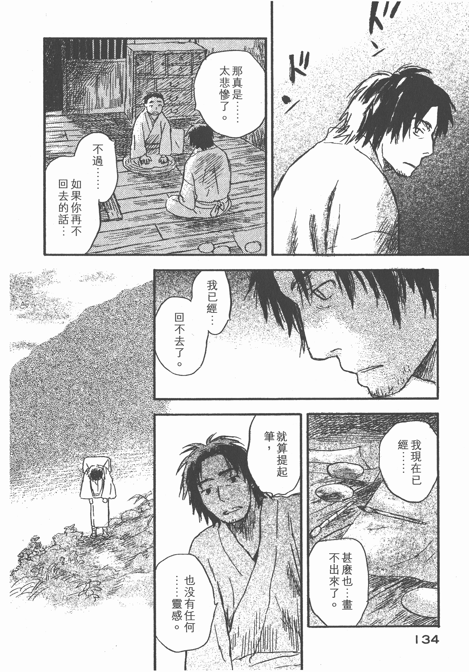 第 136 页
