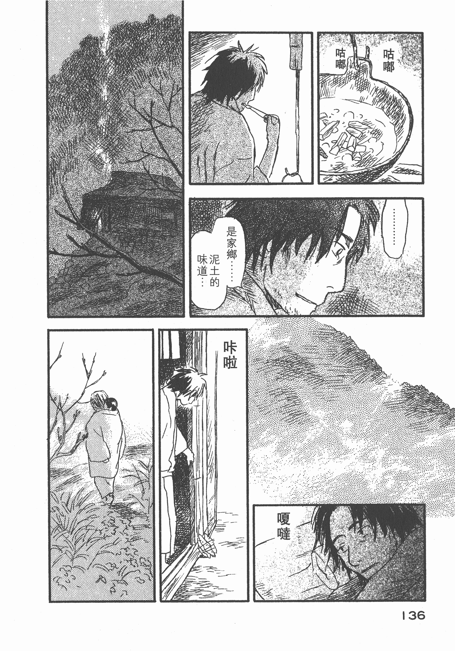 第 138 页