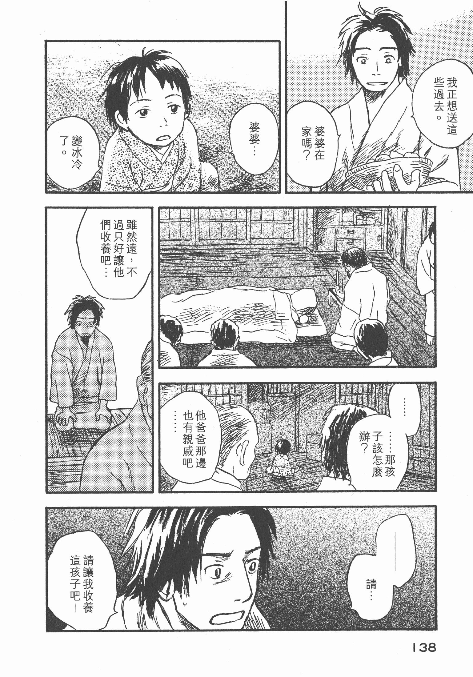 第 140 页