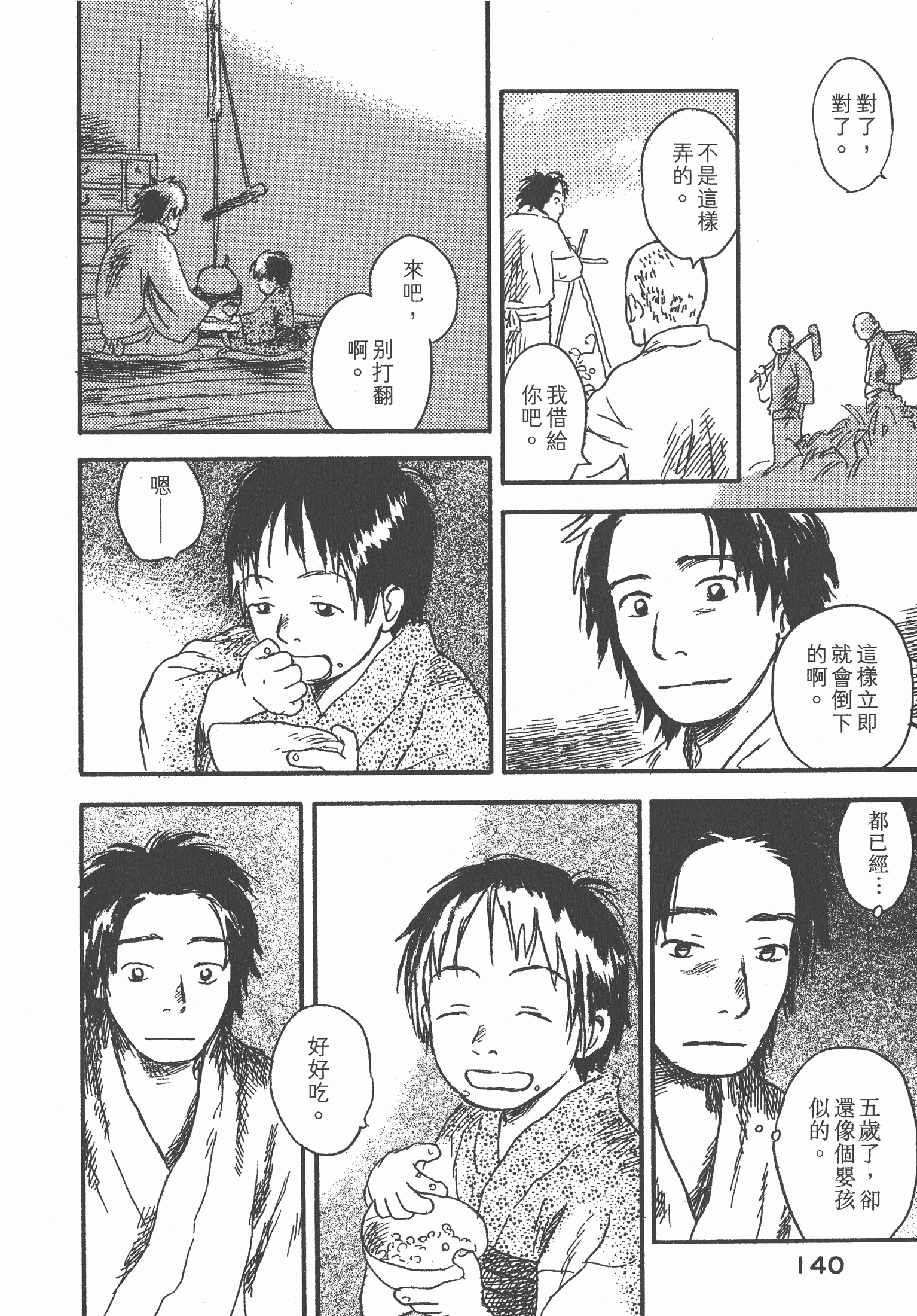 第 142 页