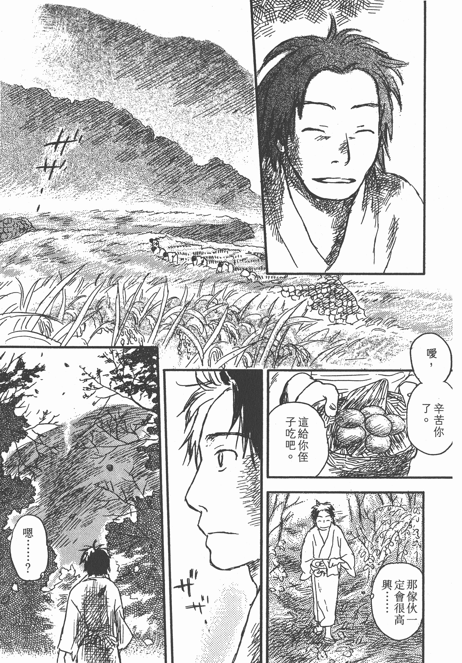 第 143 页