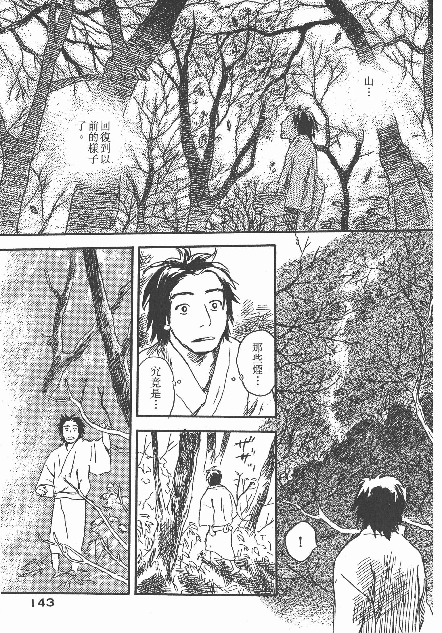 第 145 页