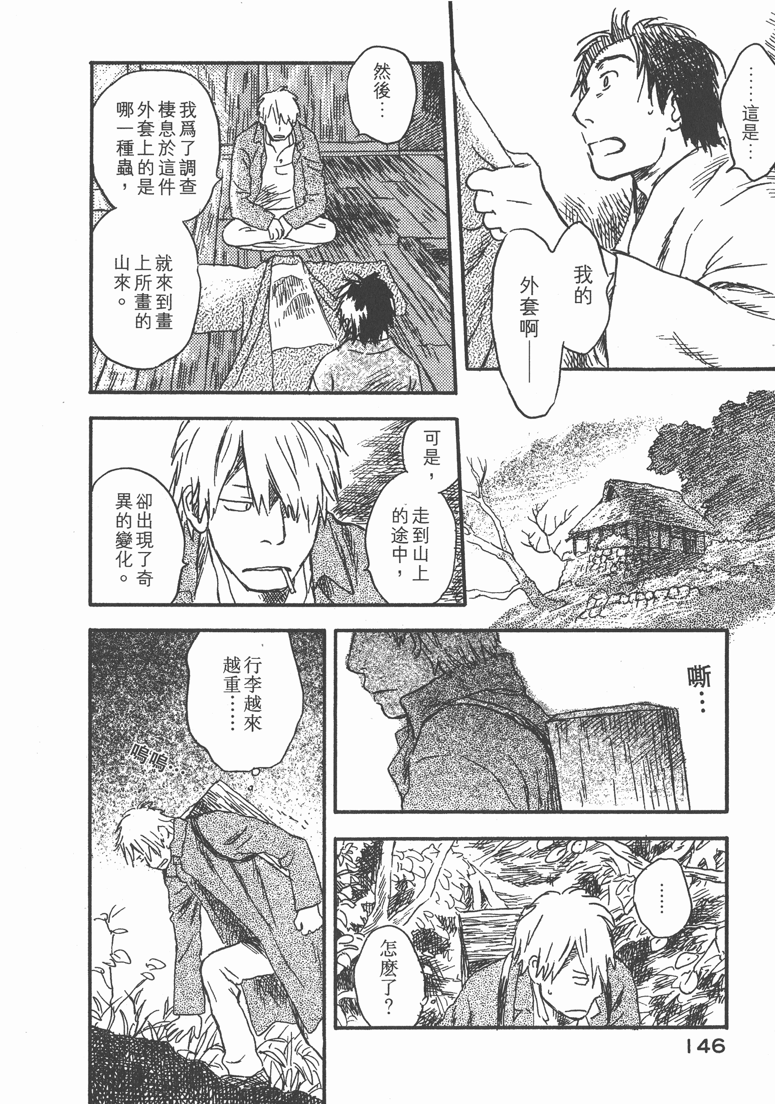 第 148 页
