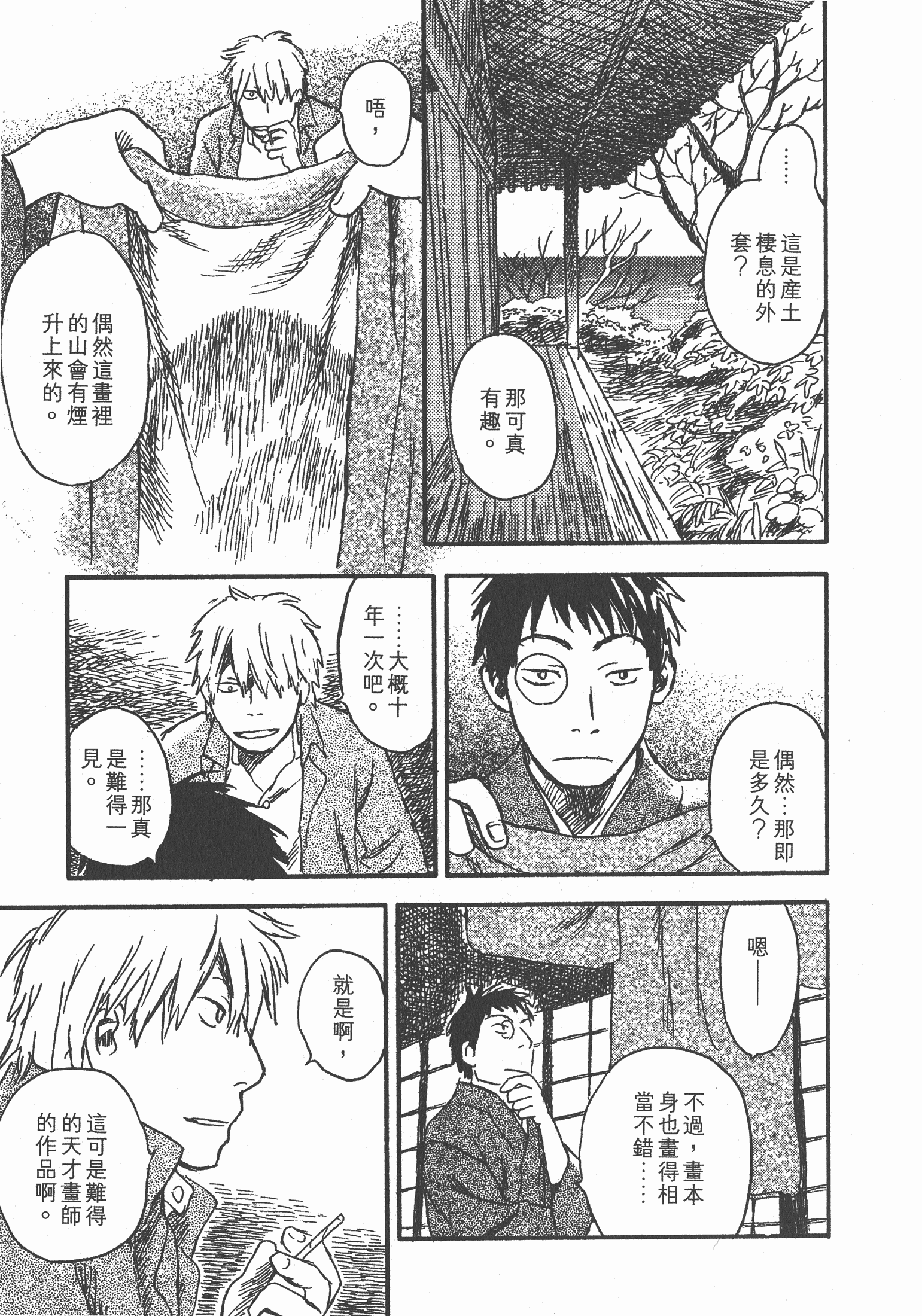 第 155 页