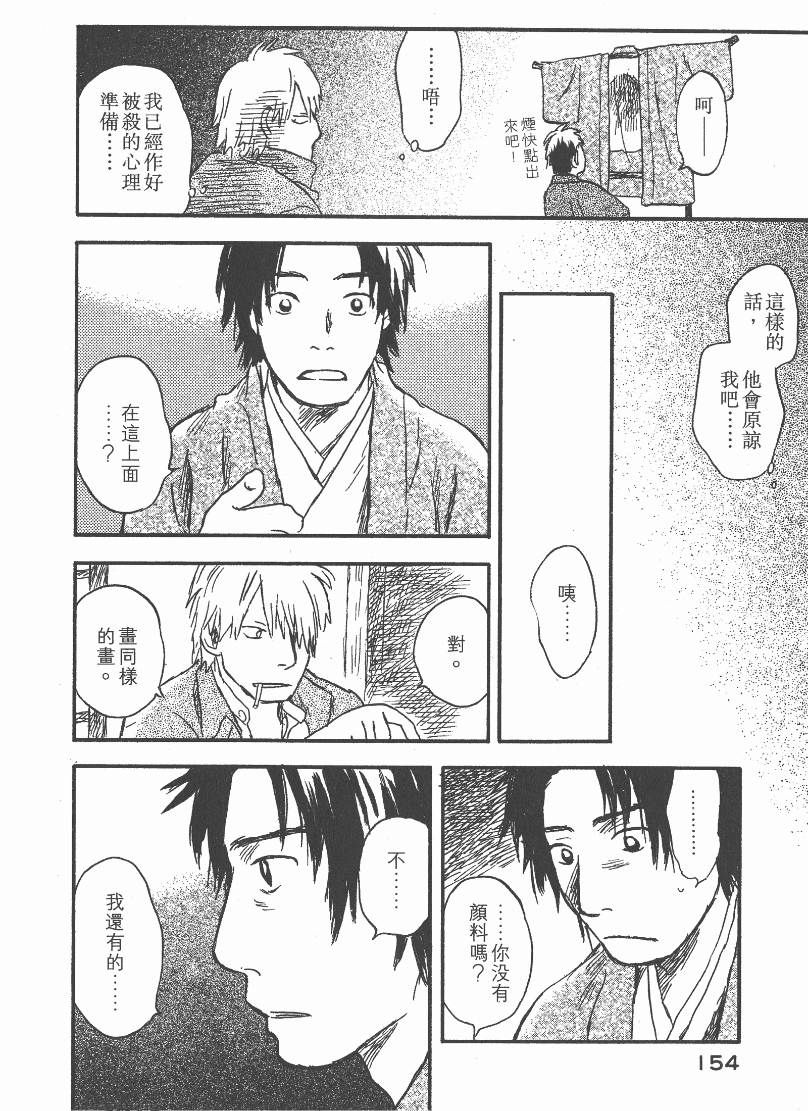 第 156 页