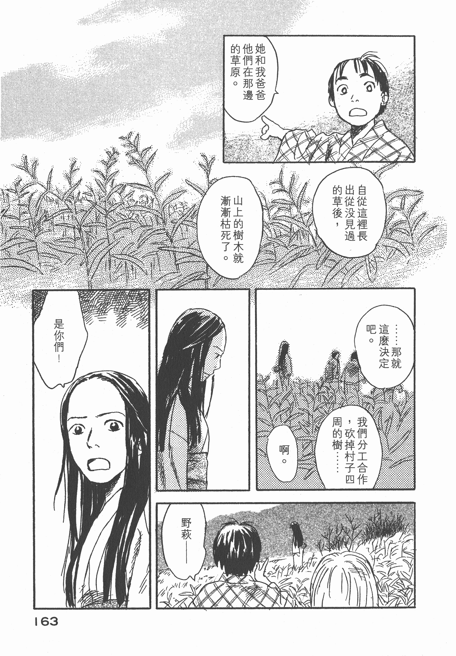 第 165 页