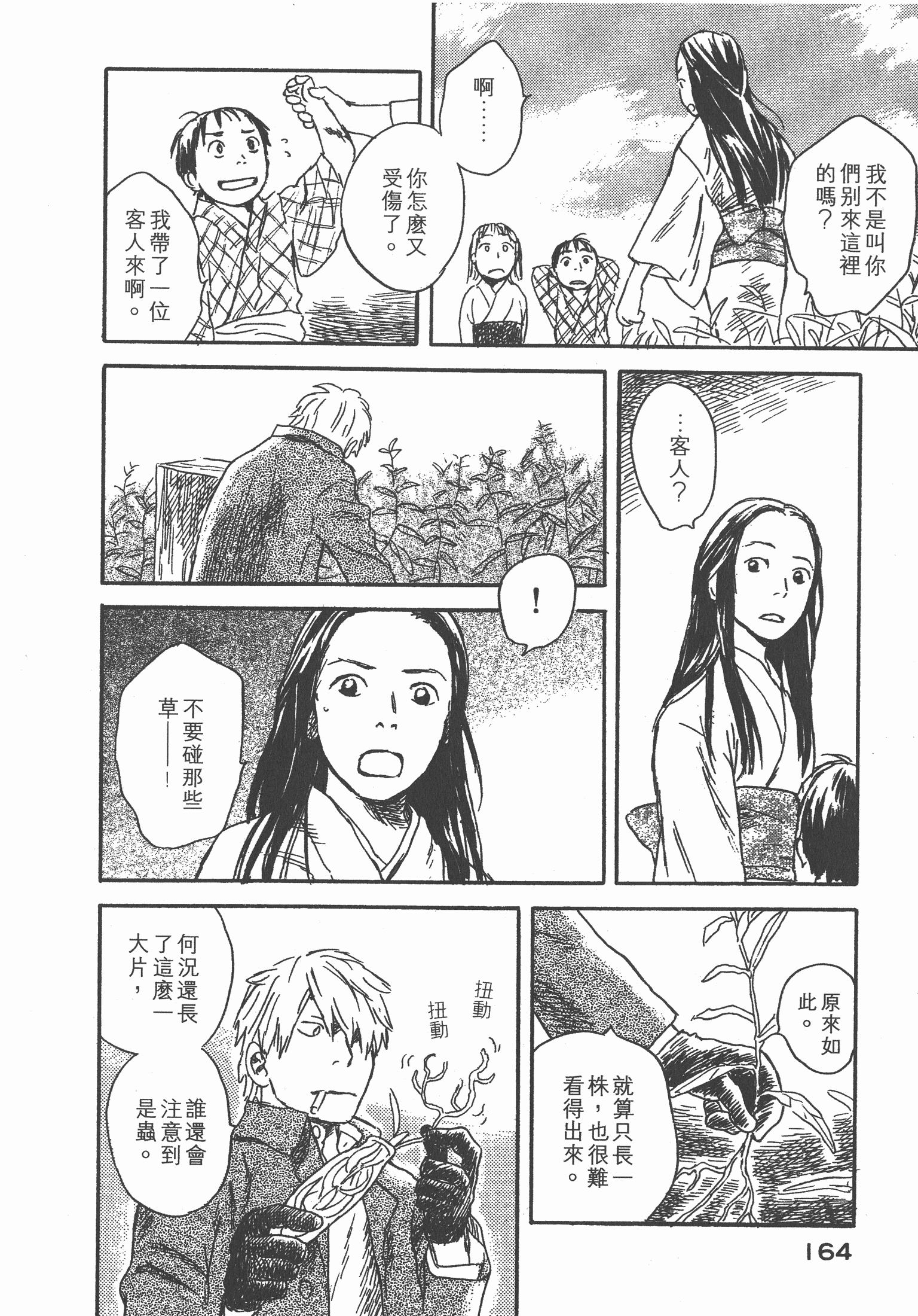 第 166 页