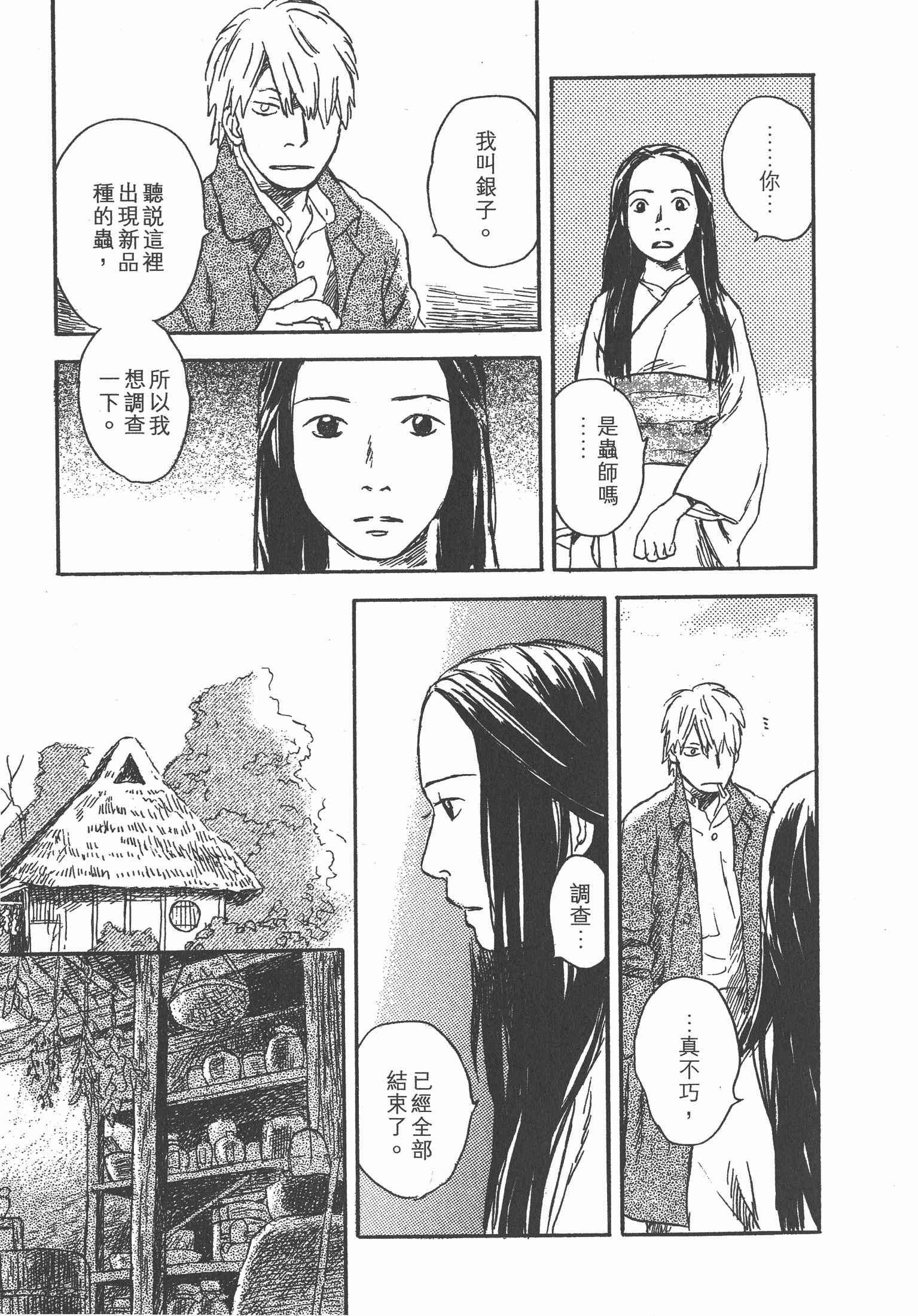 第 167 页