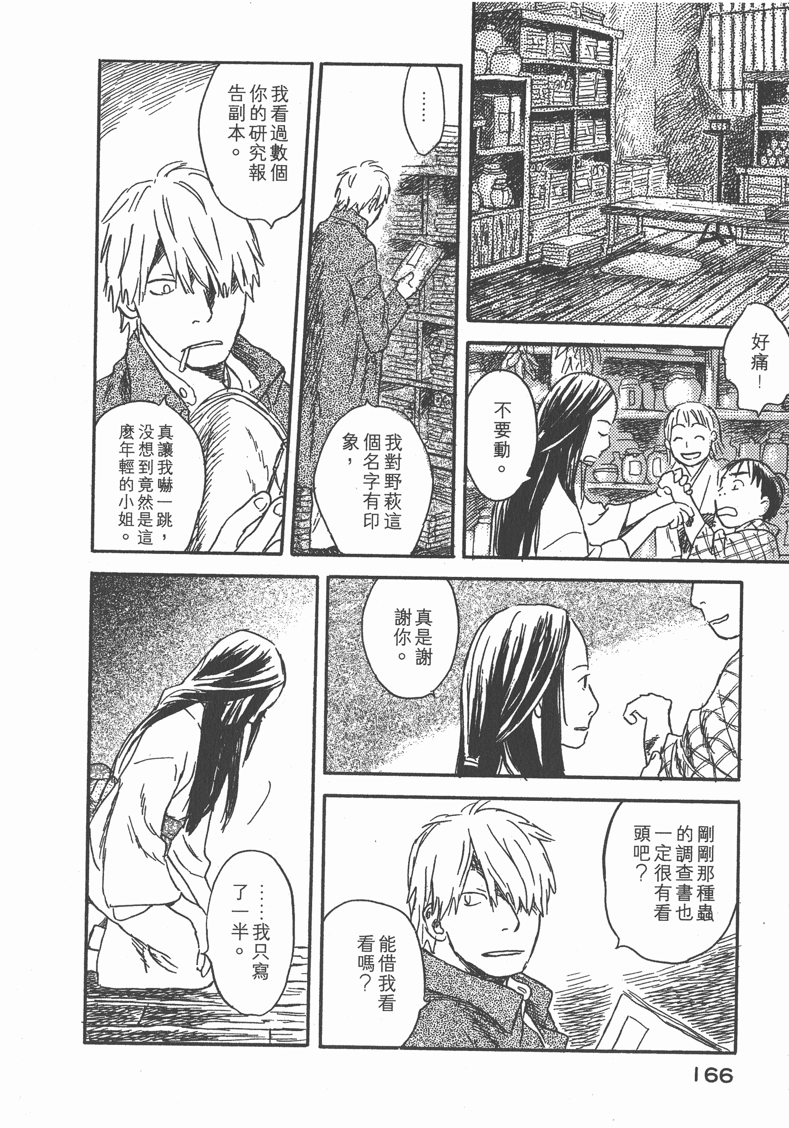 第 168 页