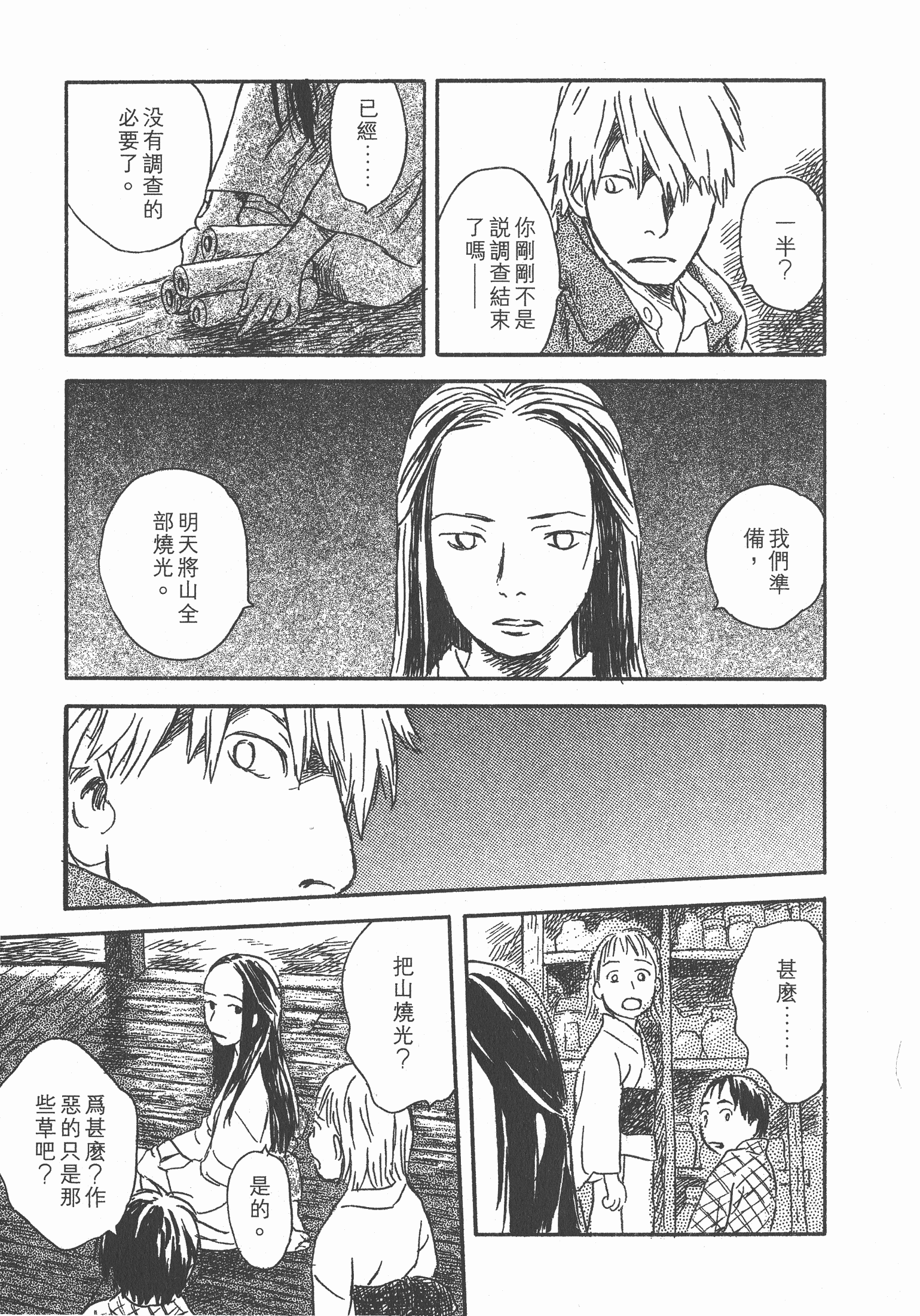 第 169 页