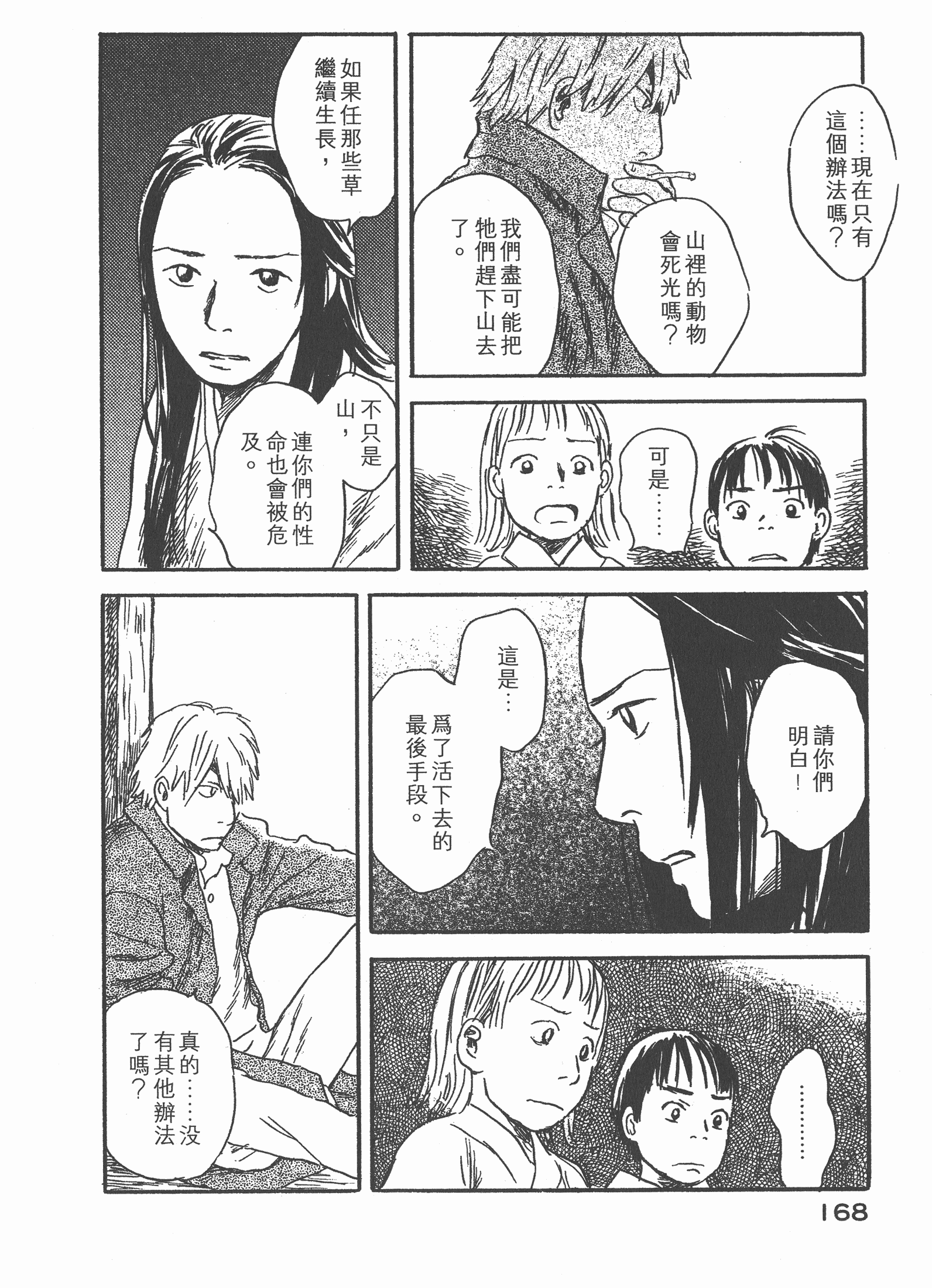 第 170 页