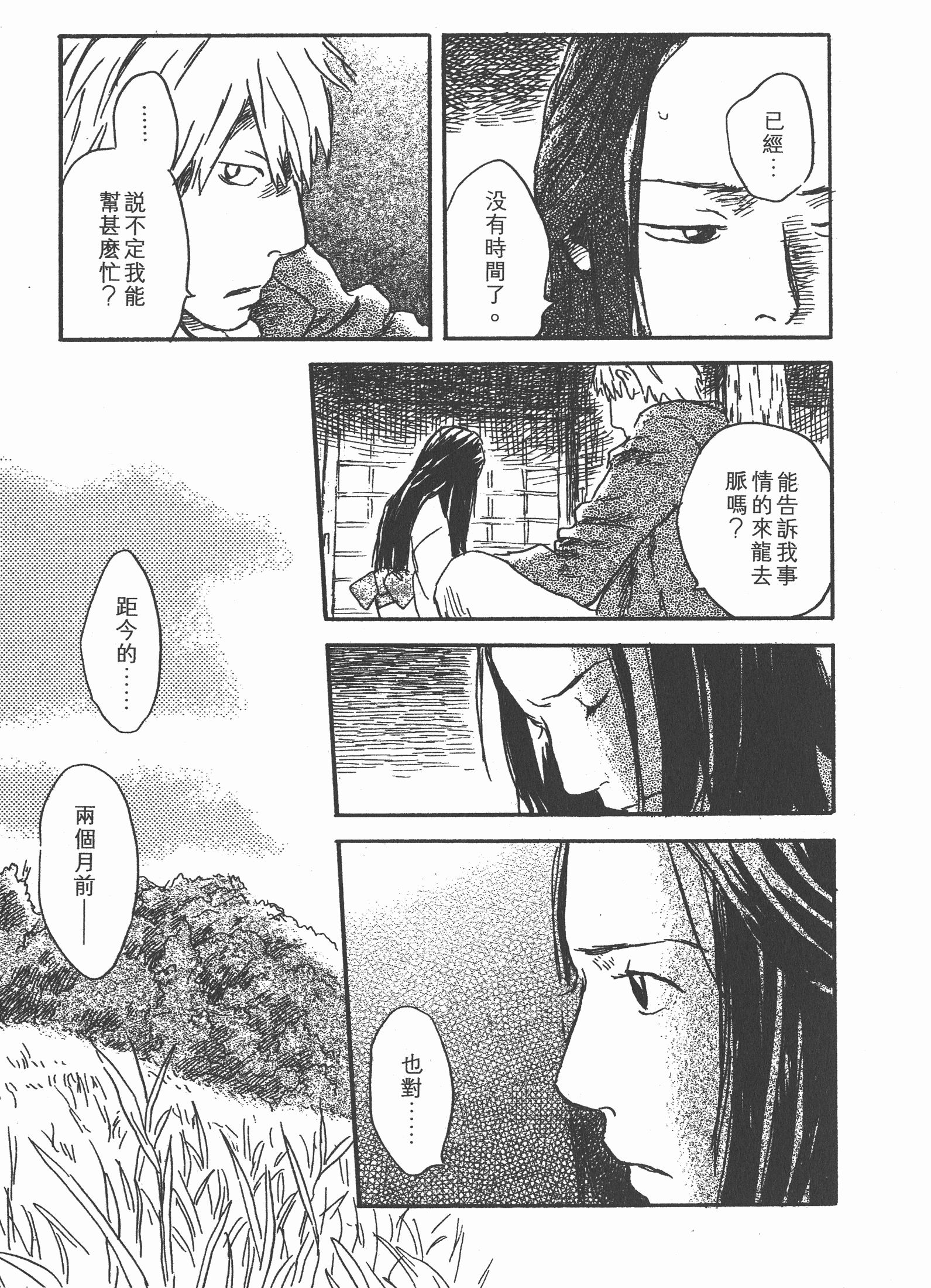 第 171 页