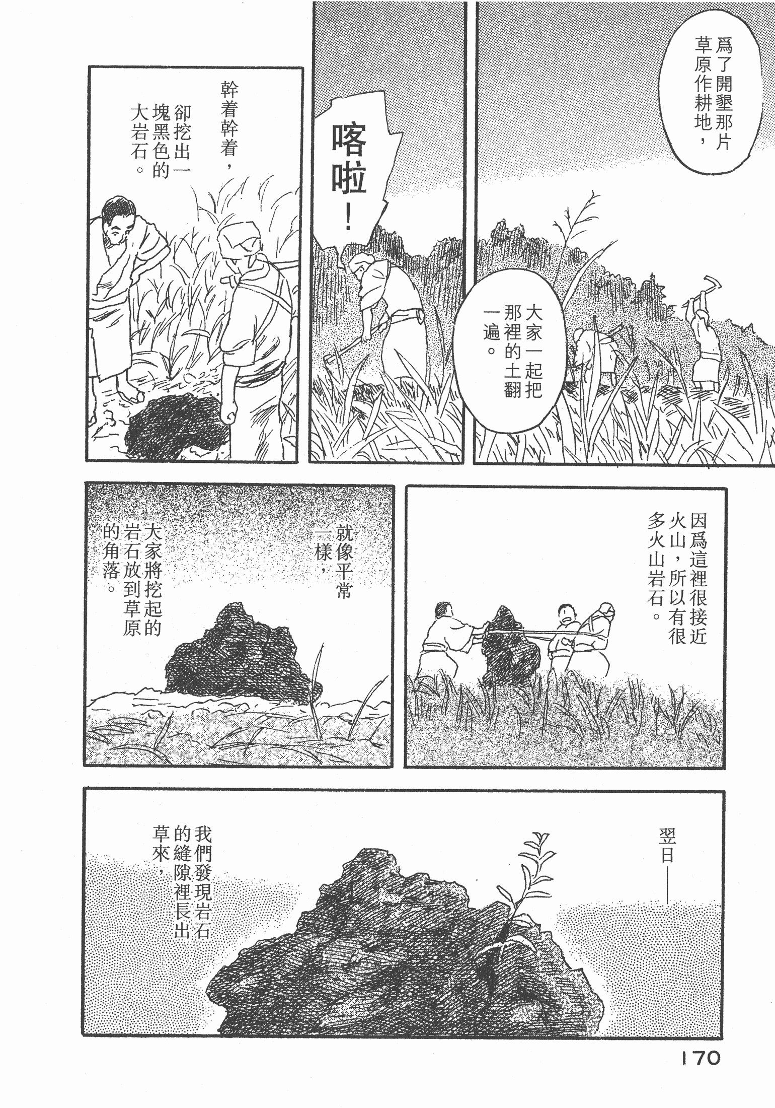第 172 页