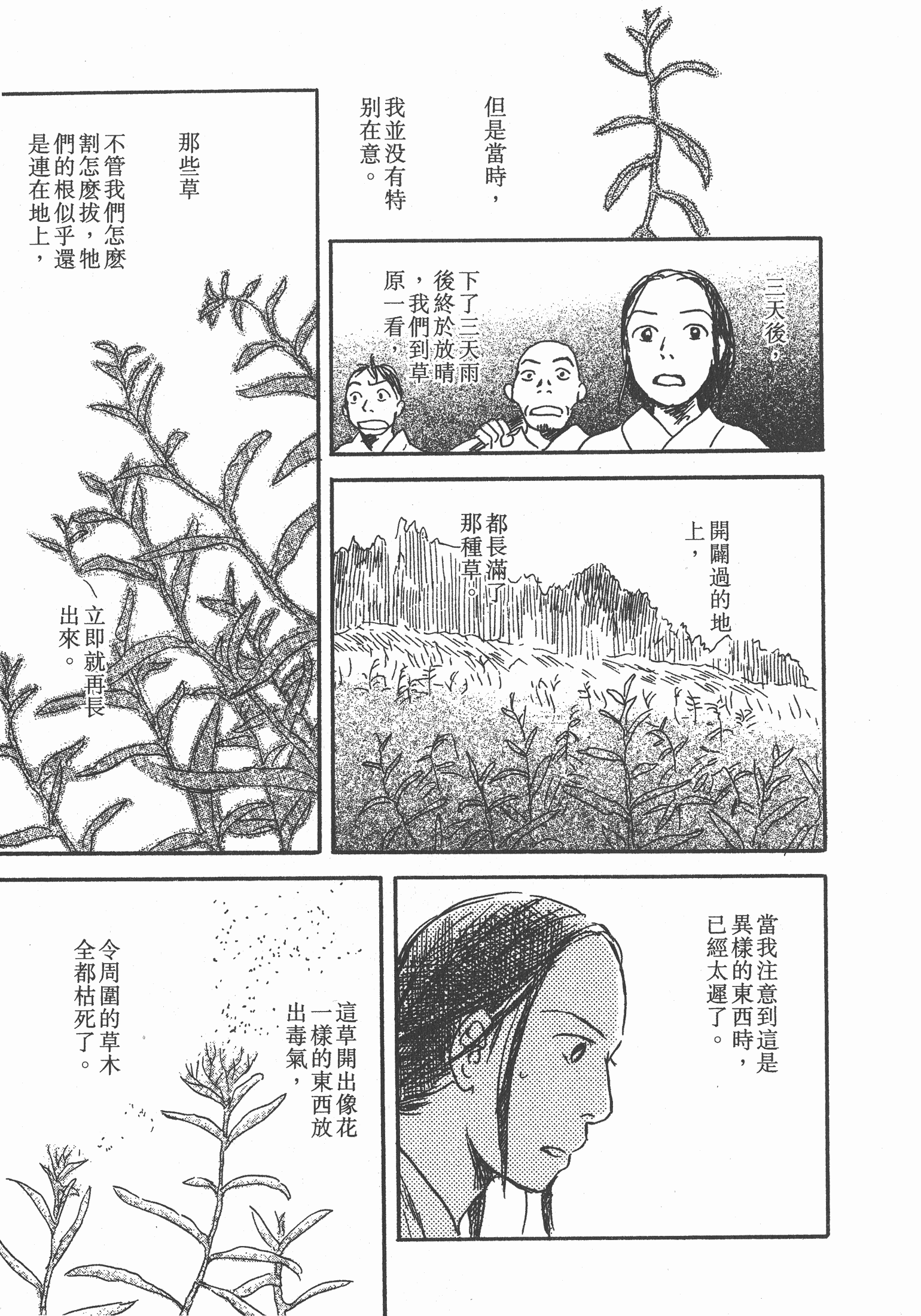 第 173 页